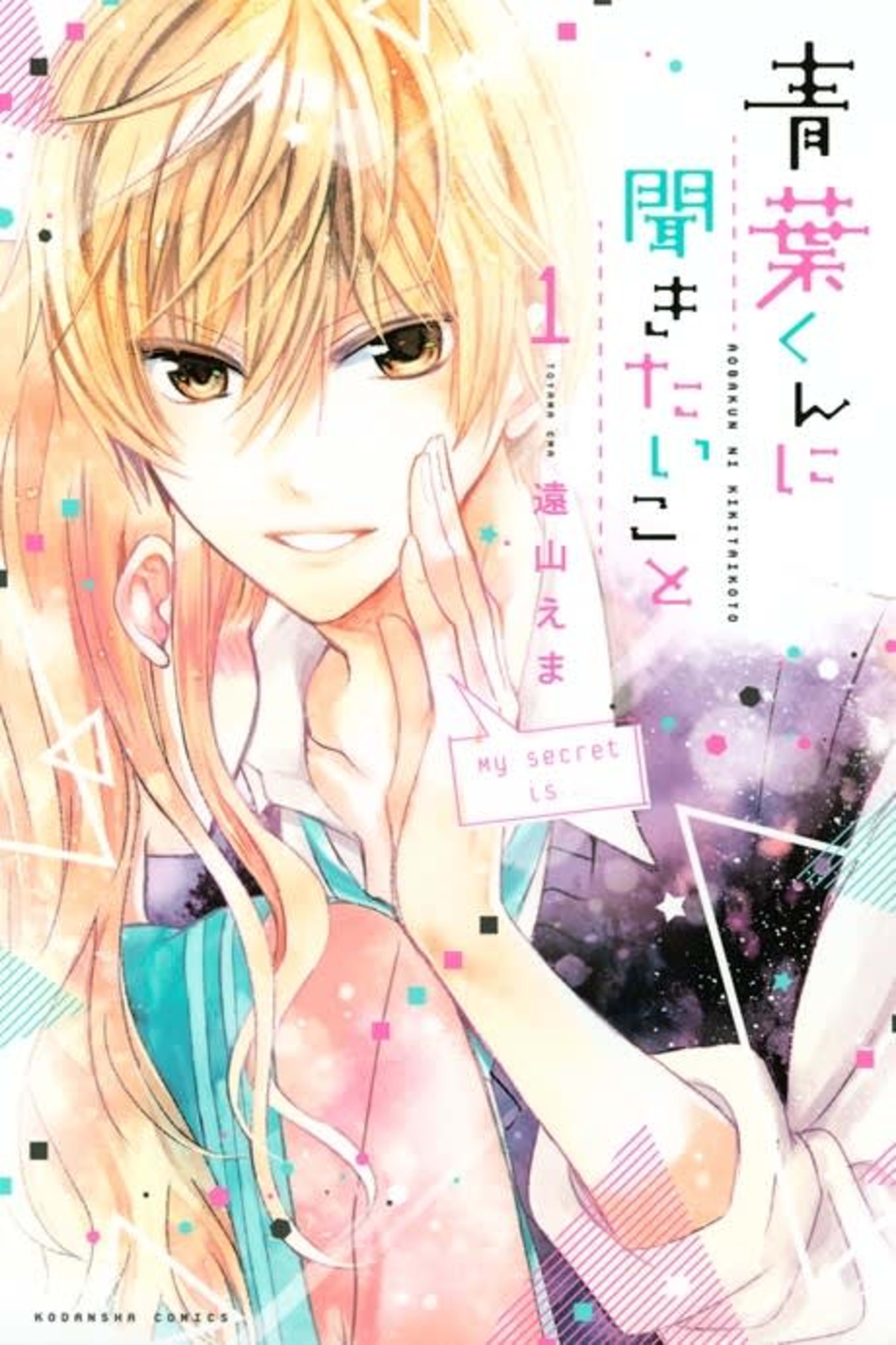 Aoba-kun's Confessions cover — © Kodansha Comics