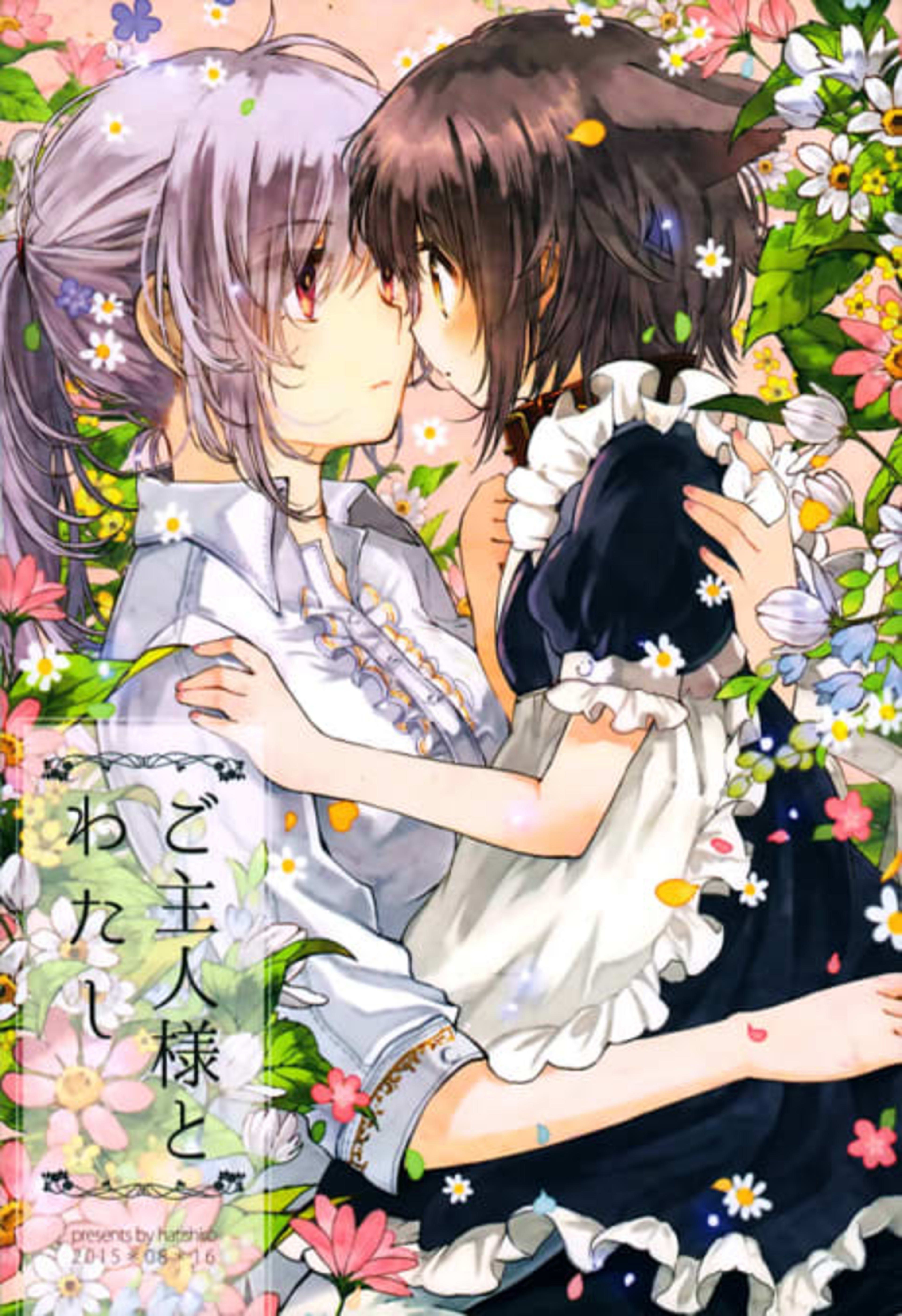 Goshujin-sama to Watashi cover — © Viz Media