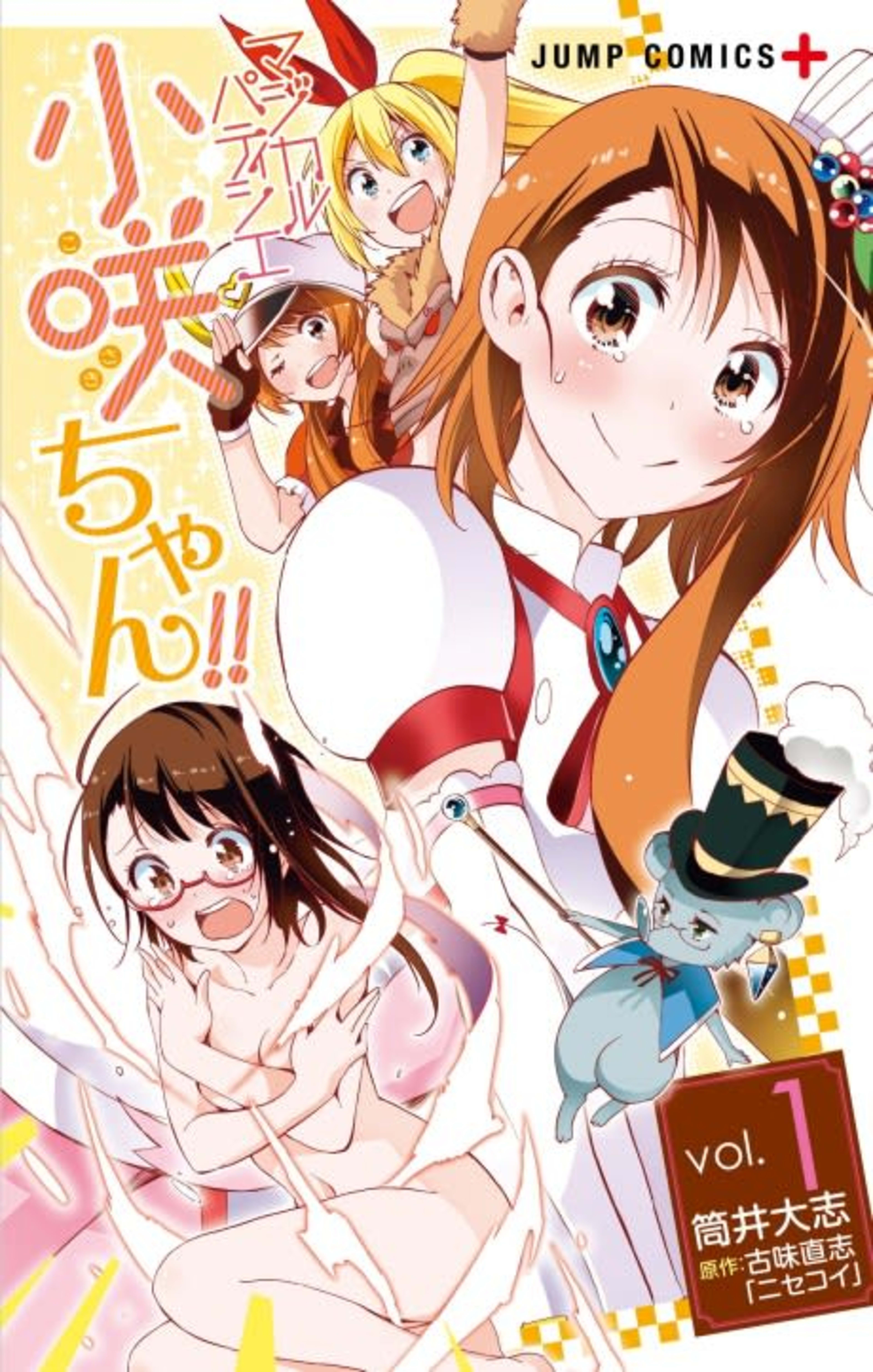 Magical Patissier Kosaki-chan cover — © Viz Media