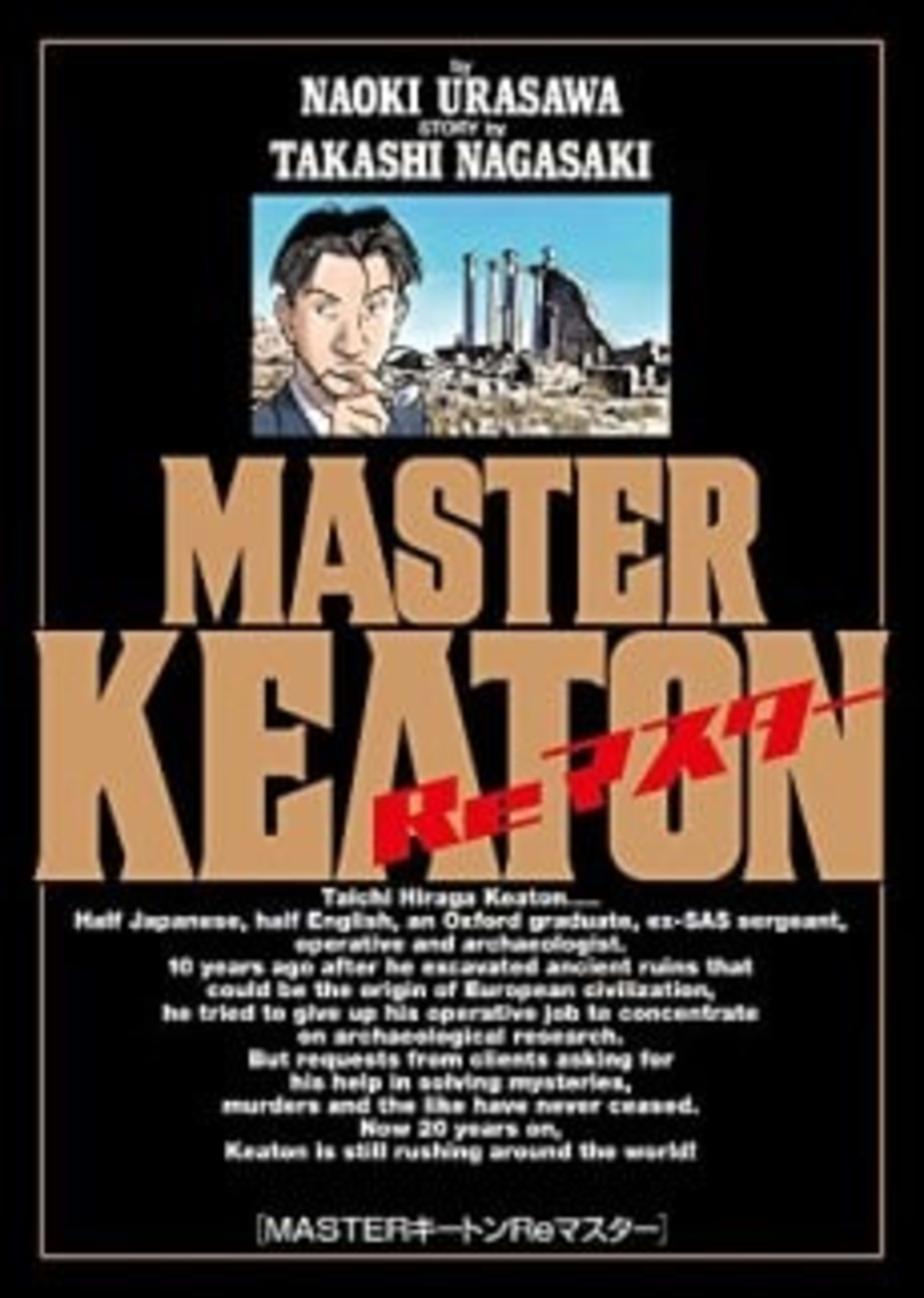 MASTER Keaton Remaster cover — © Viz Media