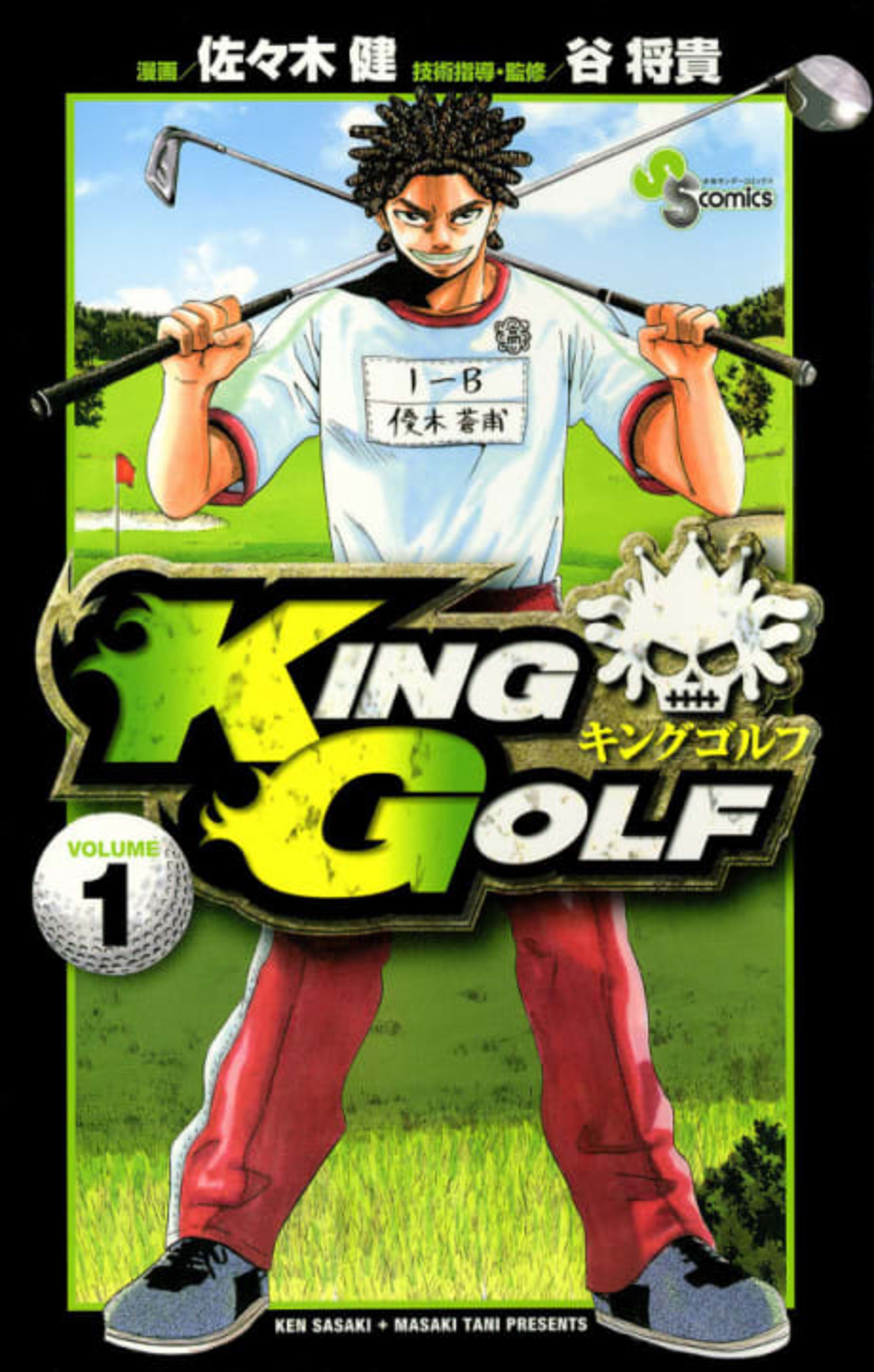 KING GOLF cover — © Viz Media