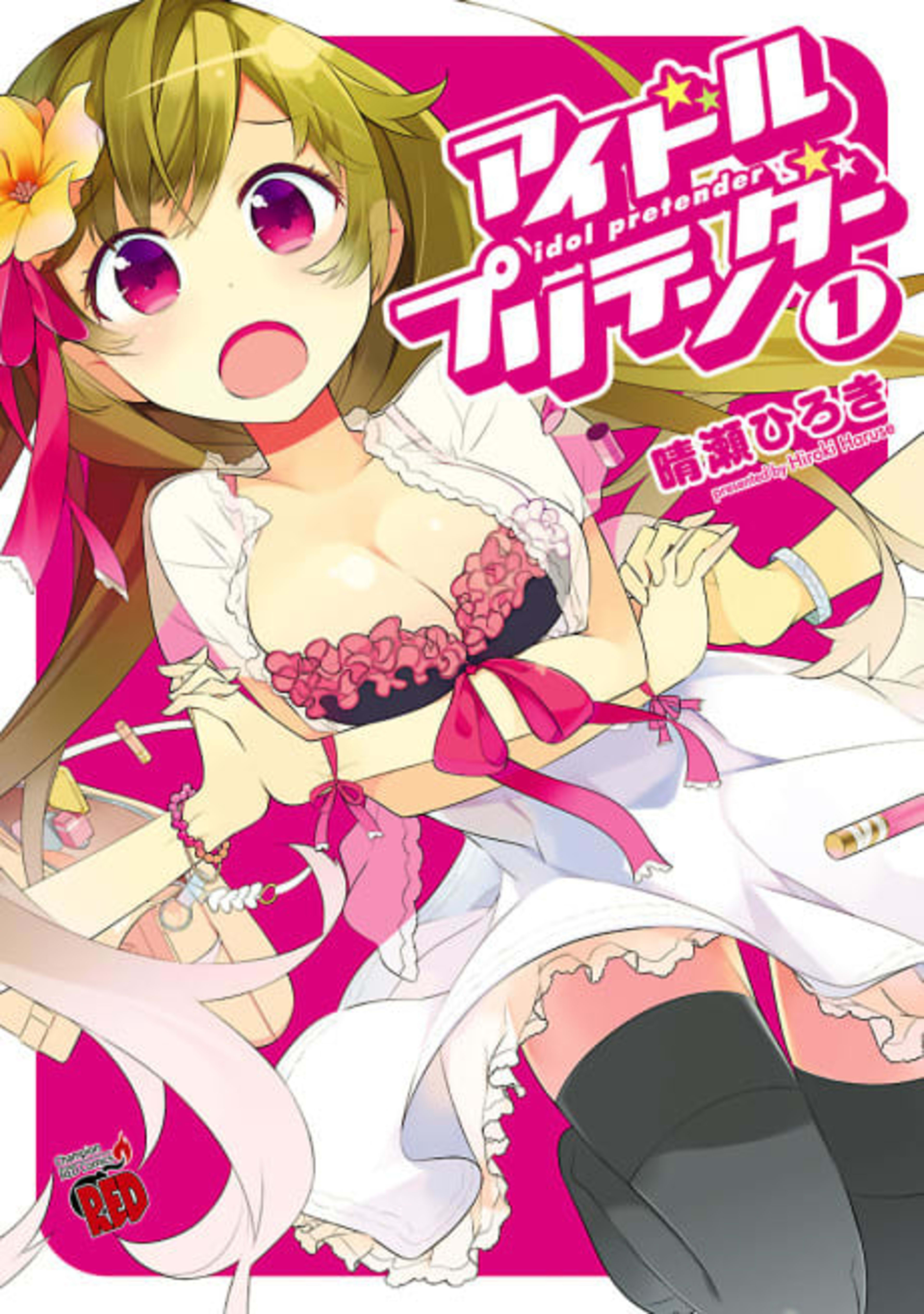 Idol Pretender cover — © Viz Media