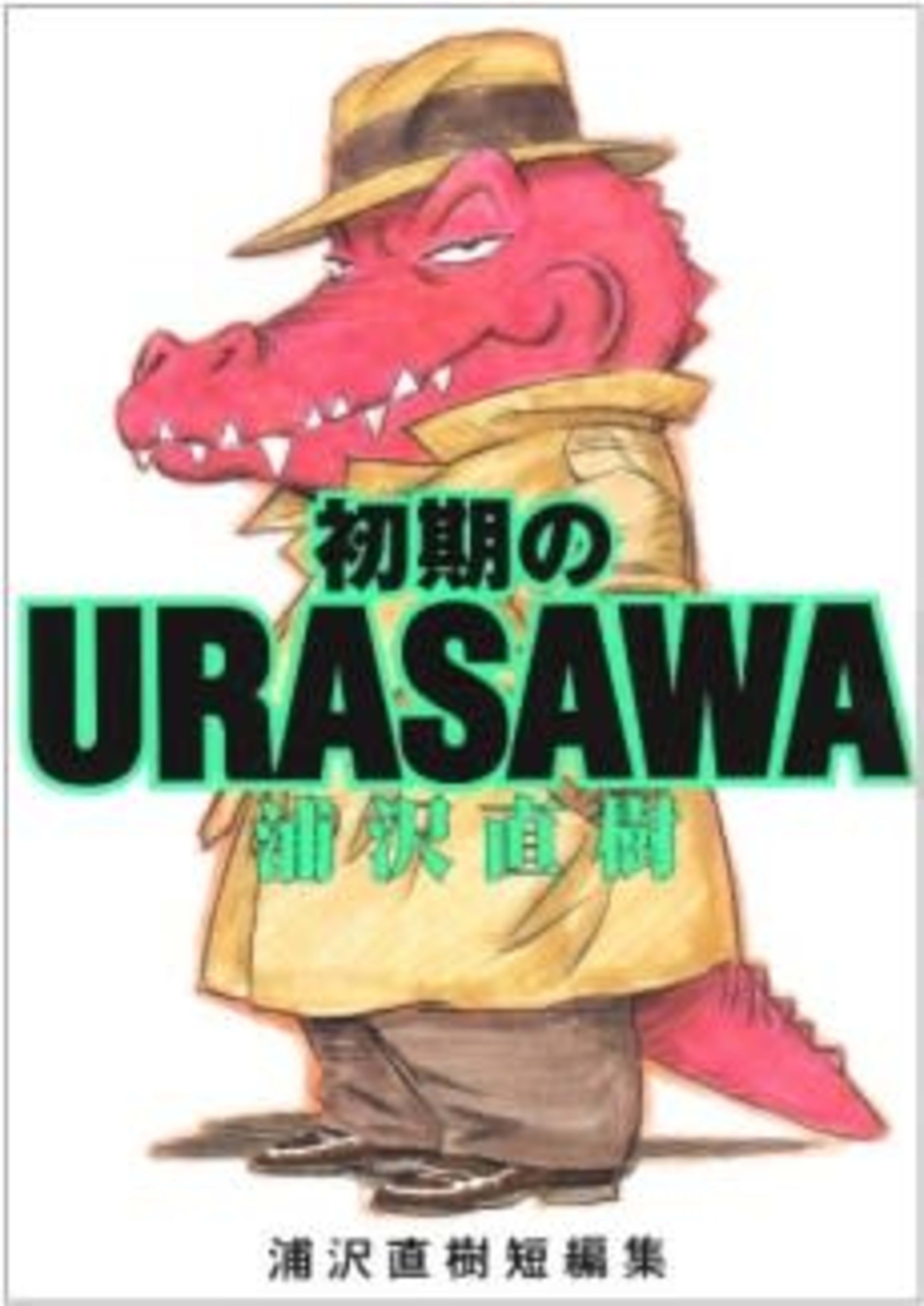 Shoki no URASAWA cover — © Viz Media