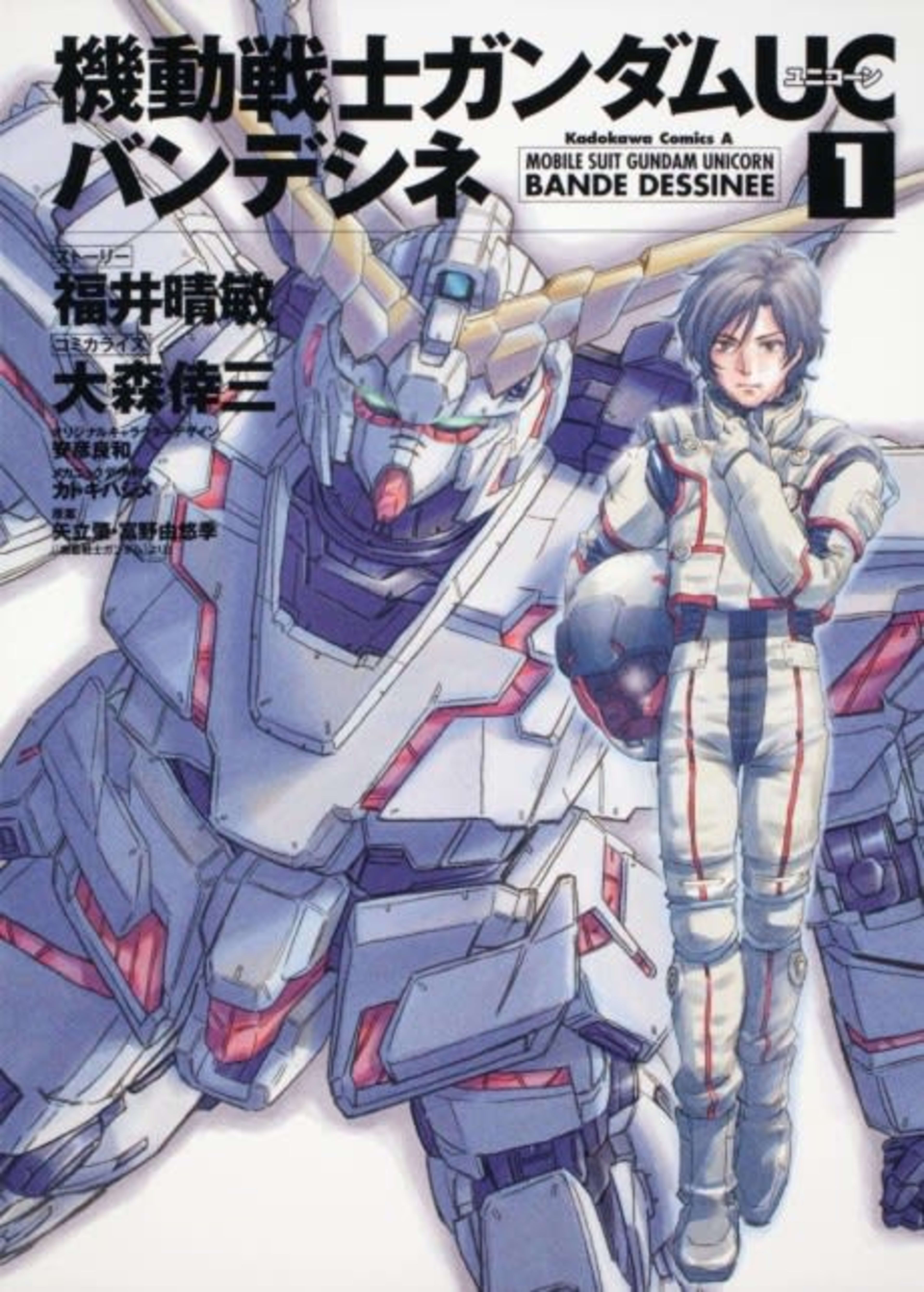 Kidou Senshi Gundam Unicorn Bande Dessinee cover — © Viz Media