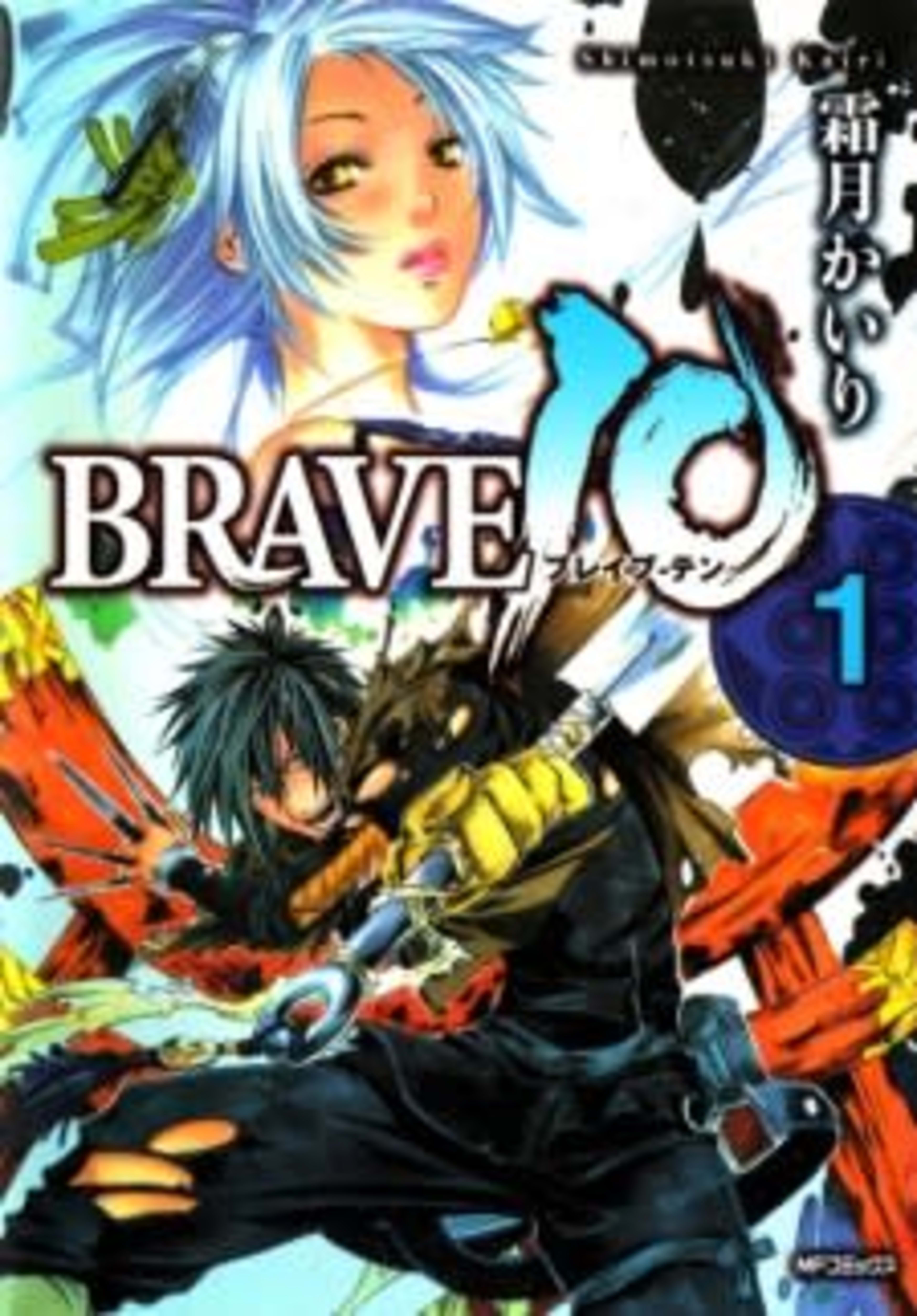 Brave 10 cover — © Viz Media