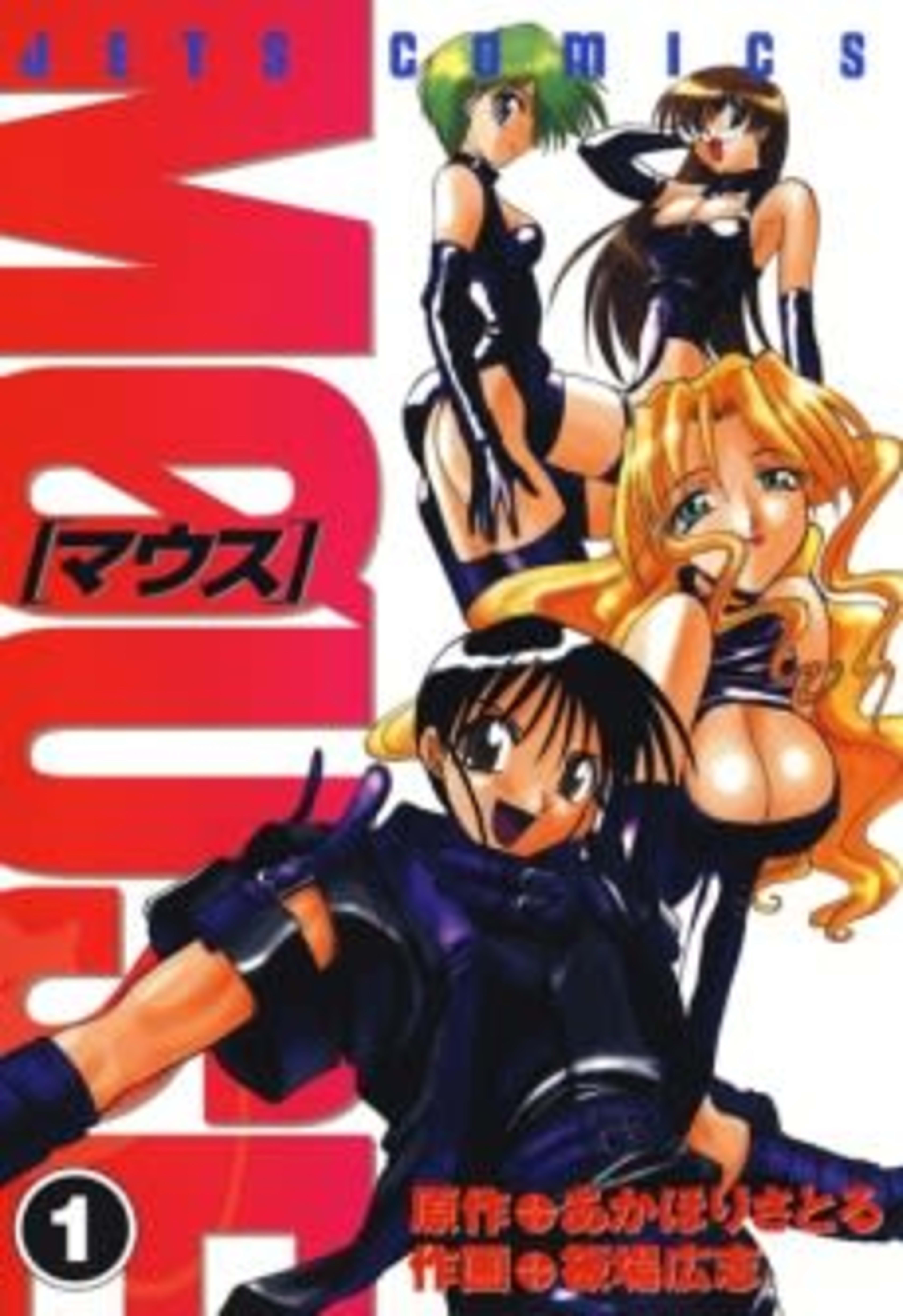 MØUSE cover — © Viz Media