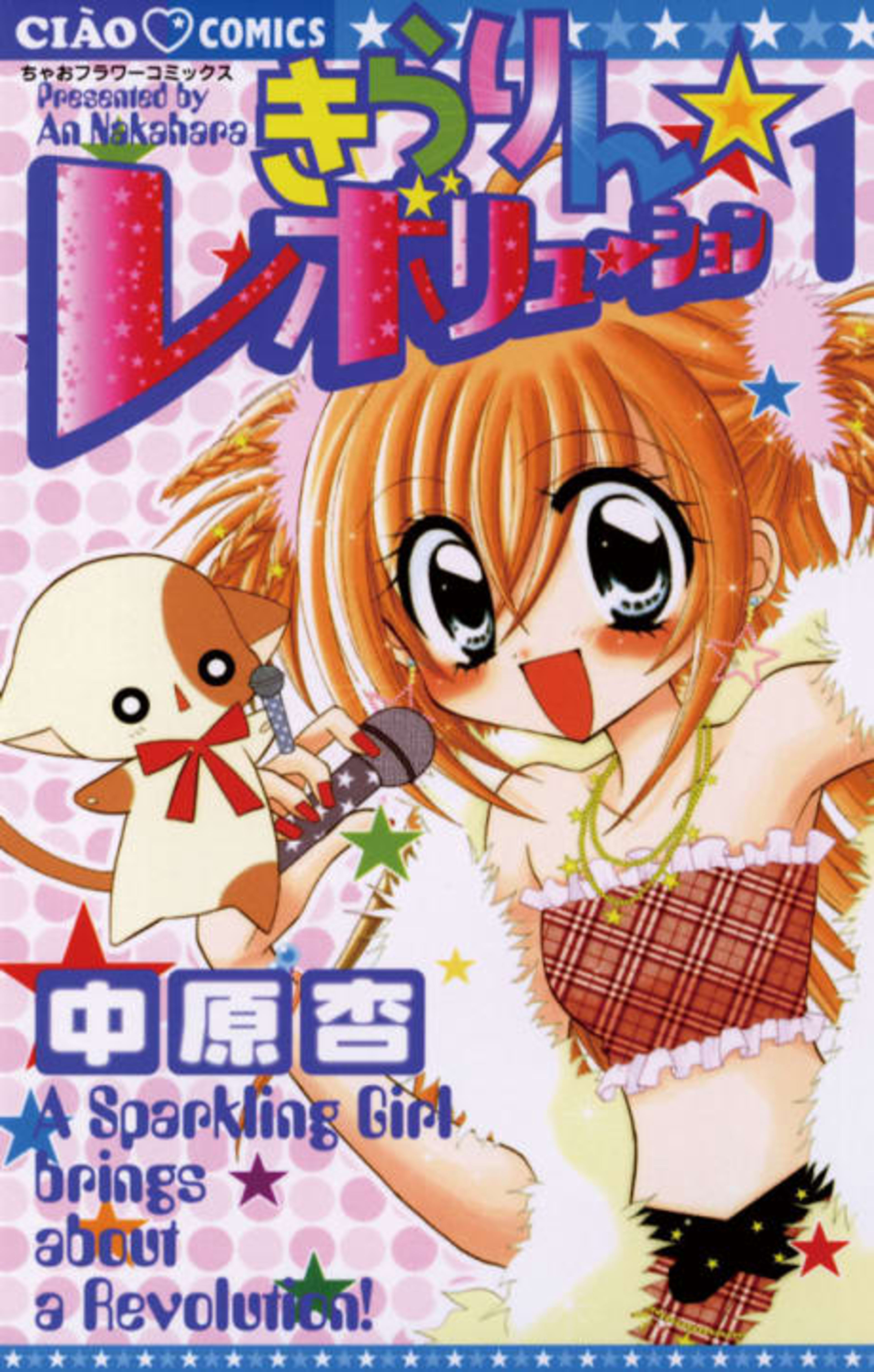 Kirarin☆Revolution cover — © Viz Media