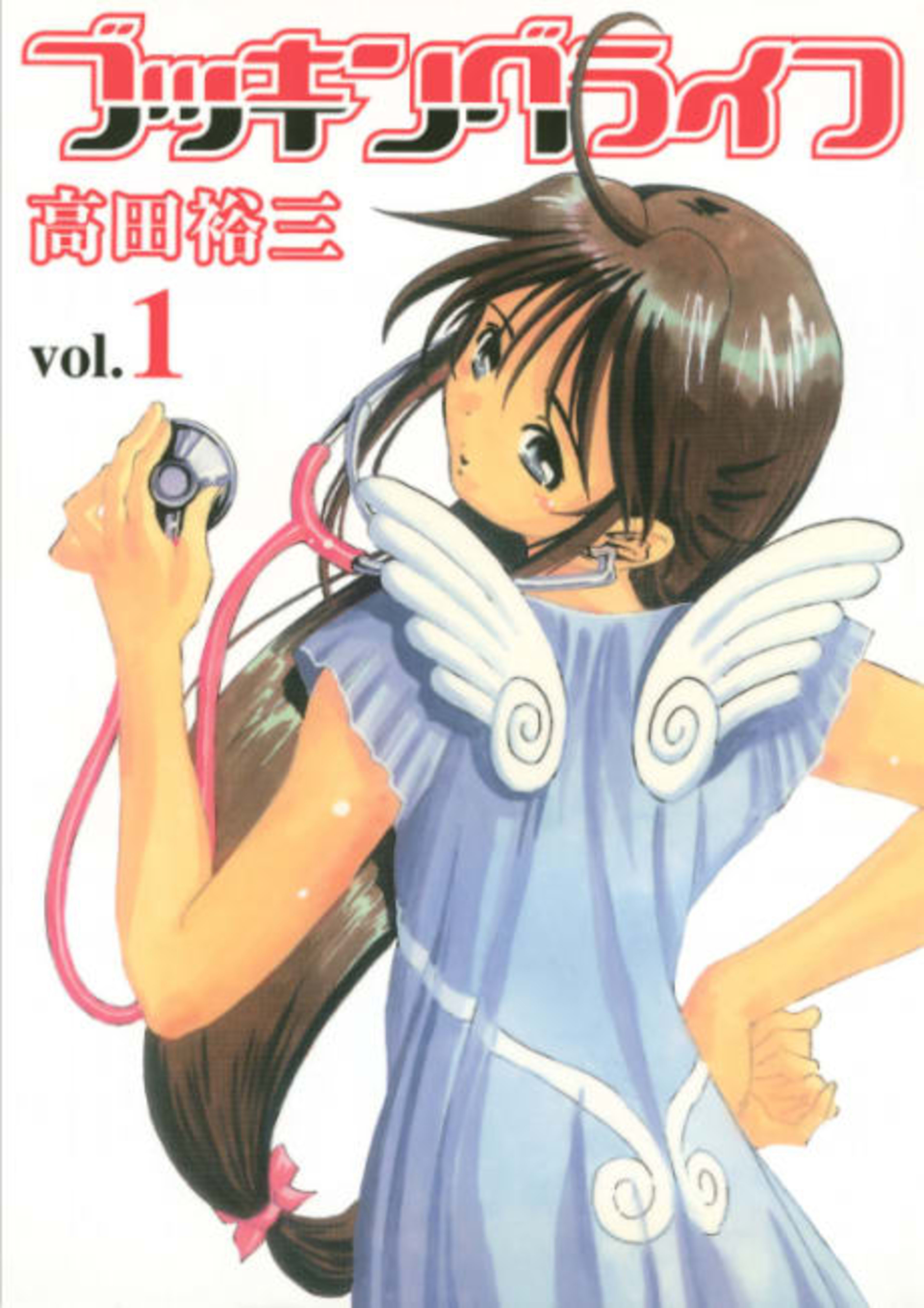Booking Life cover — © Viz Media