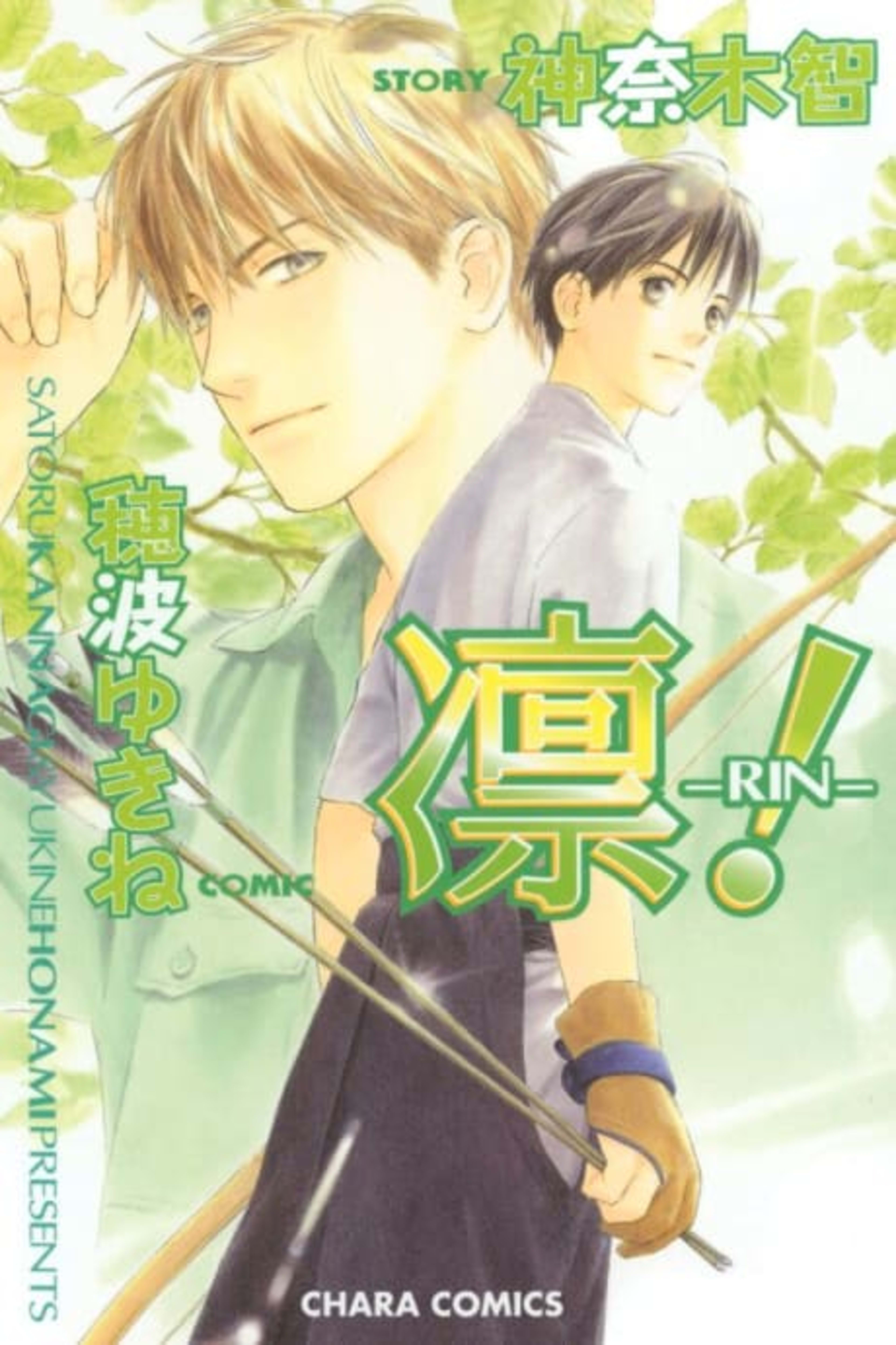 Rin! cover — © Viz Media