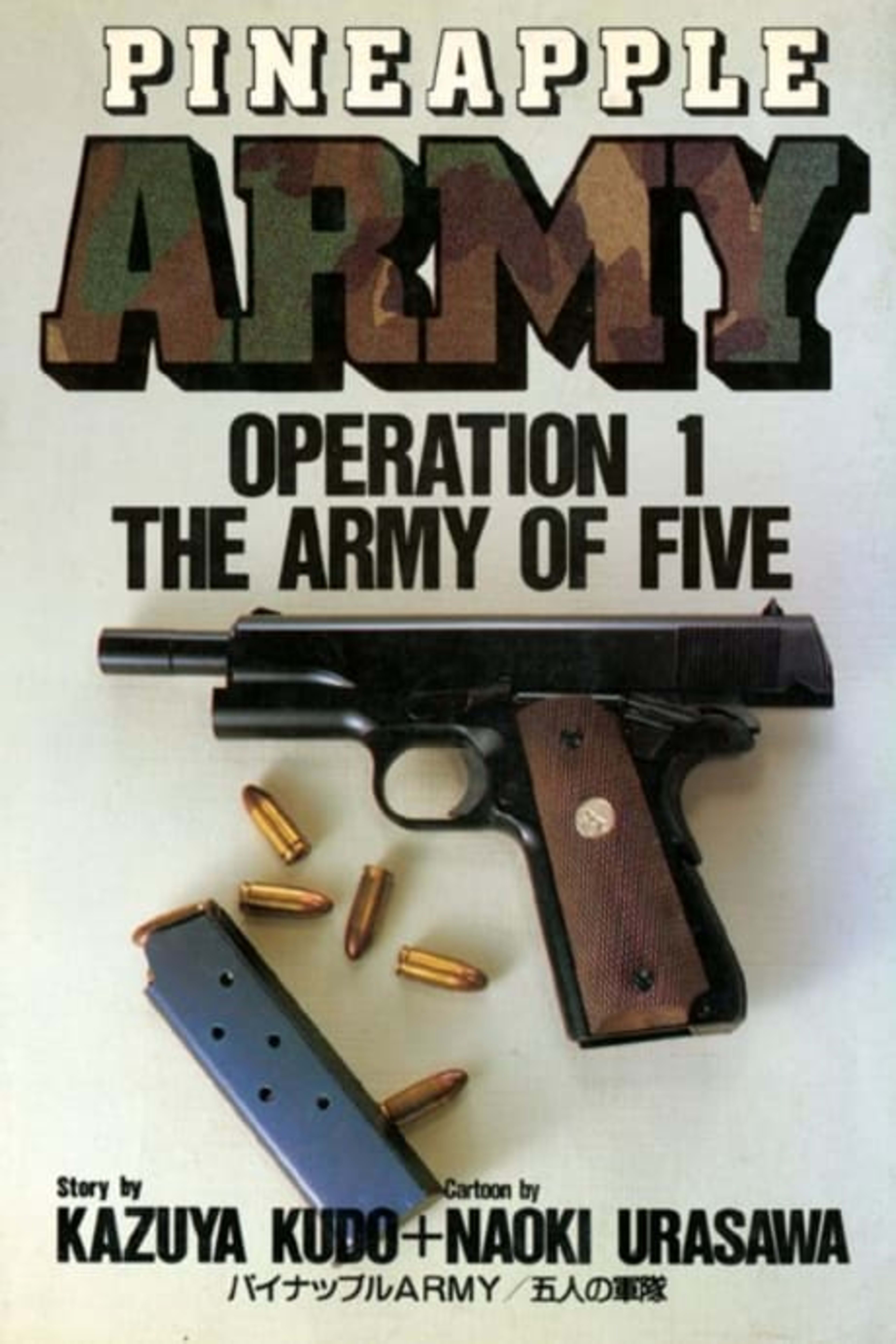 PINEAPPLE ARMY cover — © Viz Media