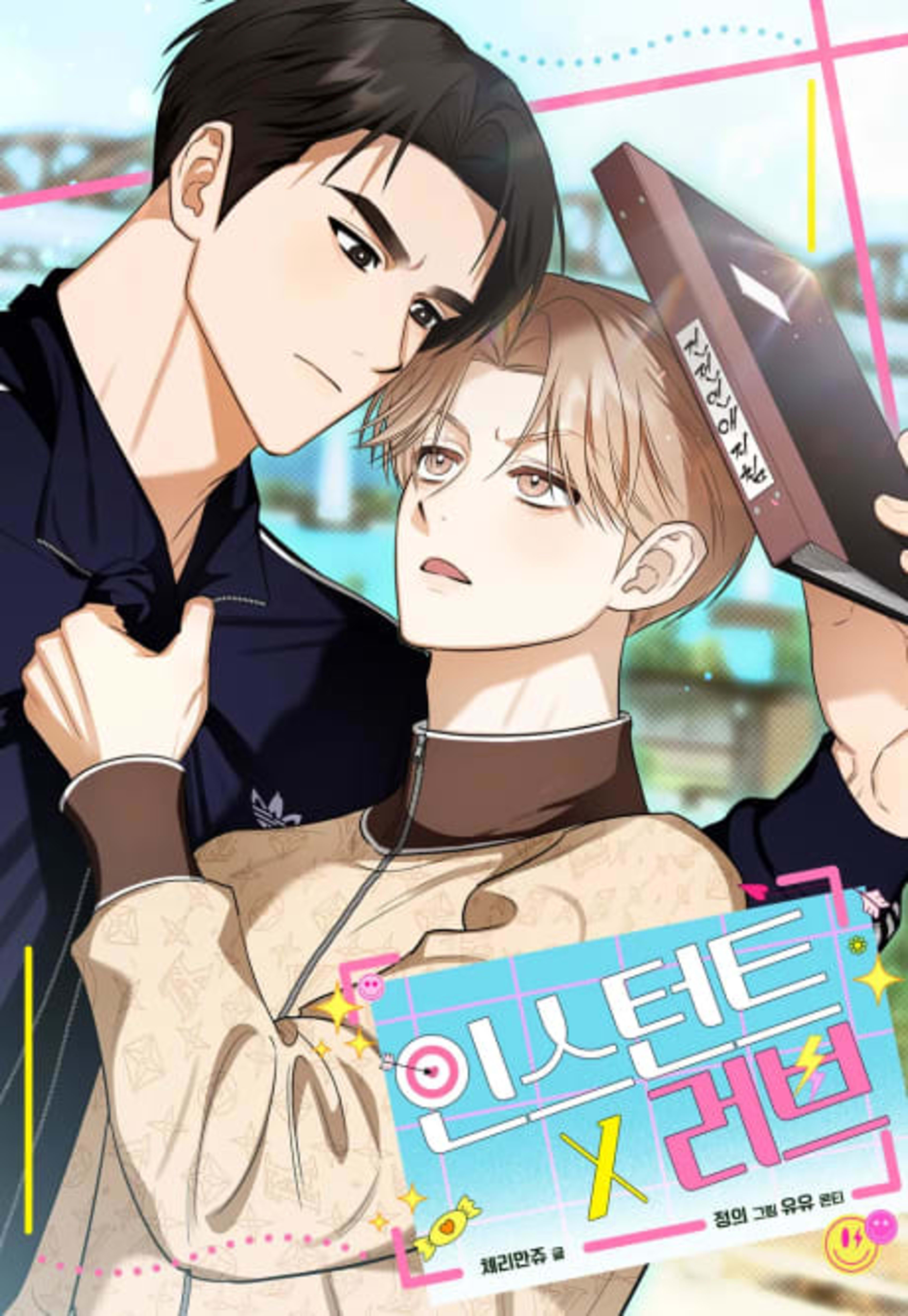 Instant X Love cover — © Yen Press