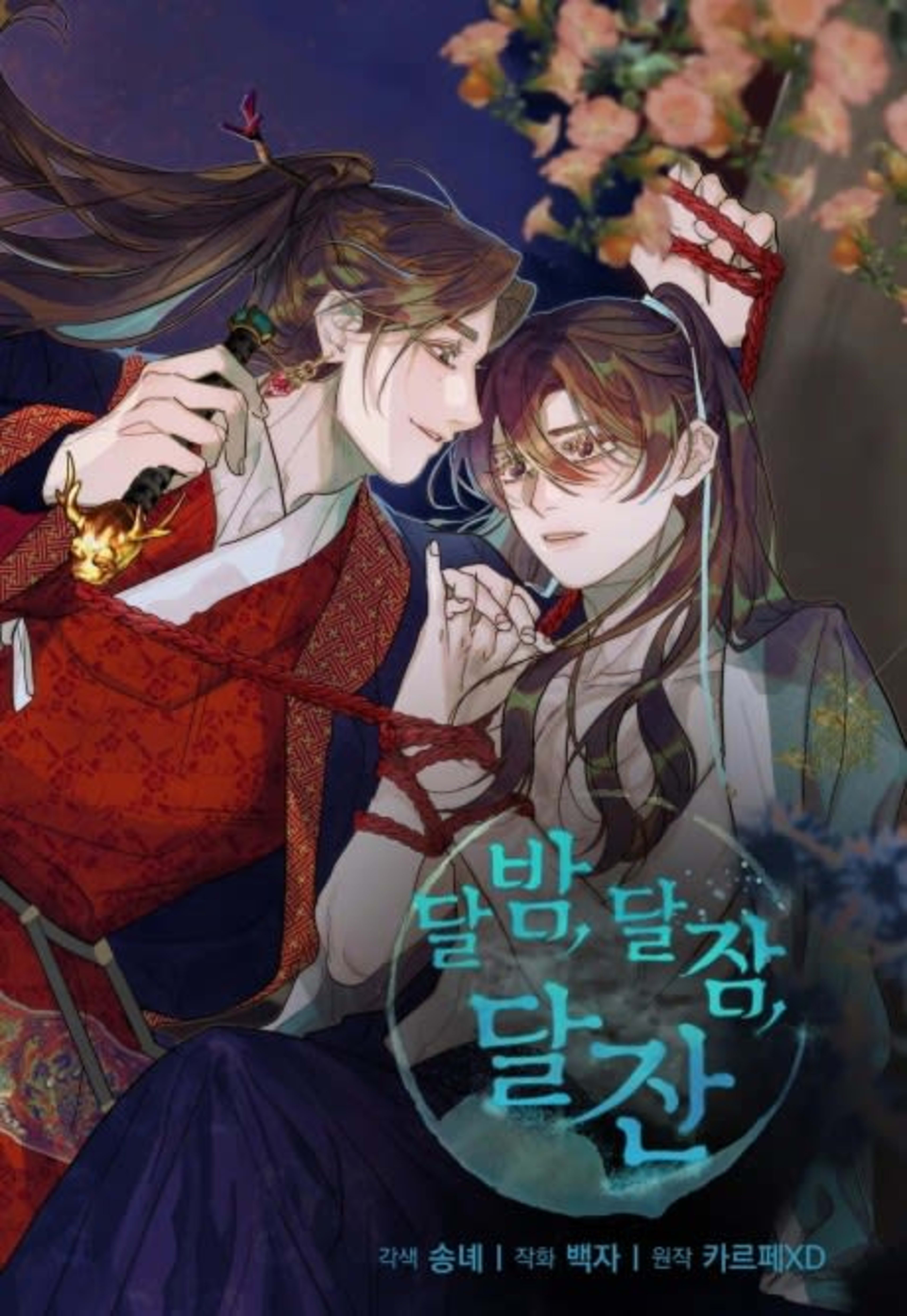Dalbam, Daljam, Daljan cover — © Yen Press