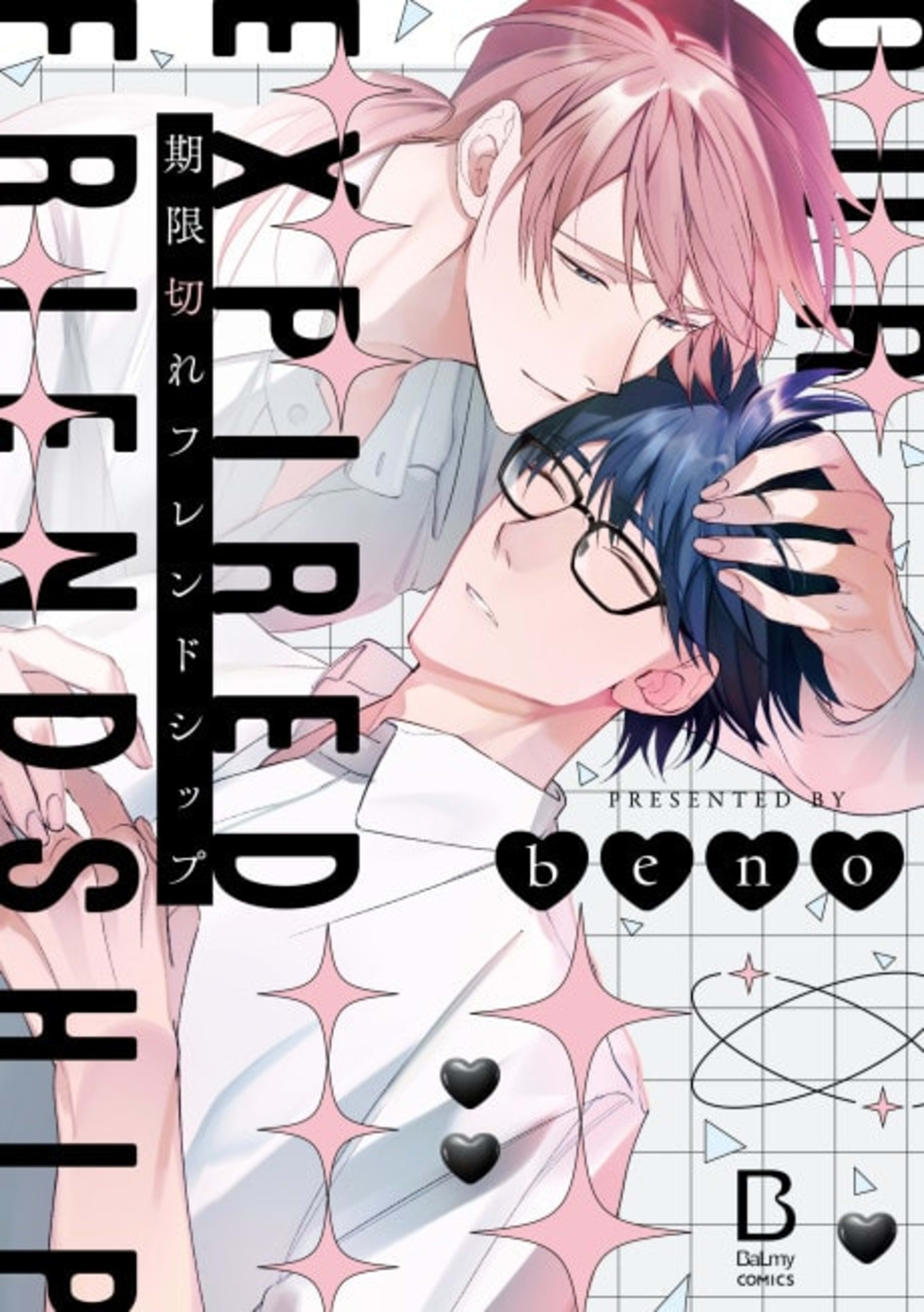 Kigengire Friendship cover — © Viz Media