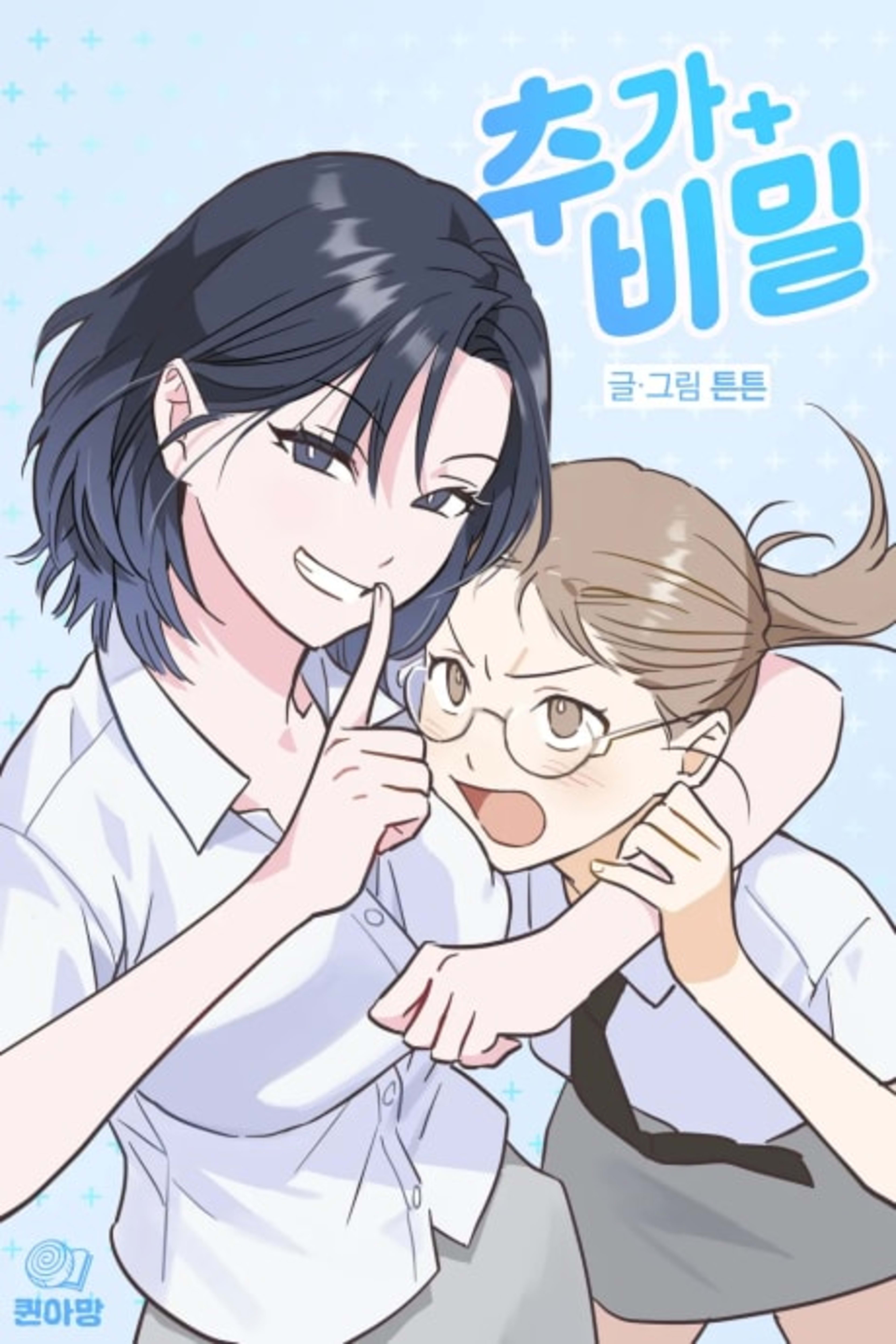 Chuga Bimil cover — © Yen Press