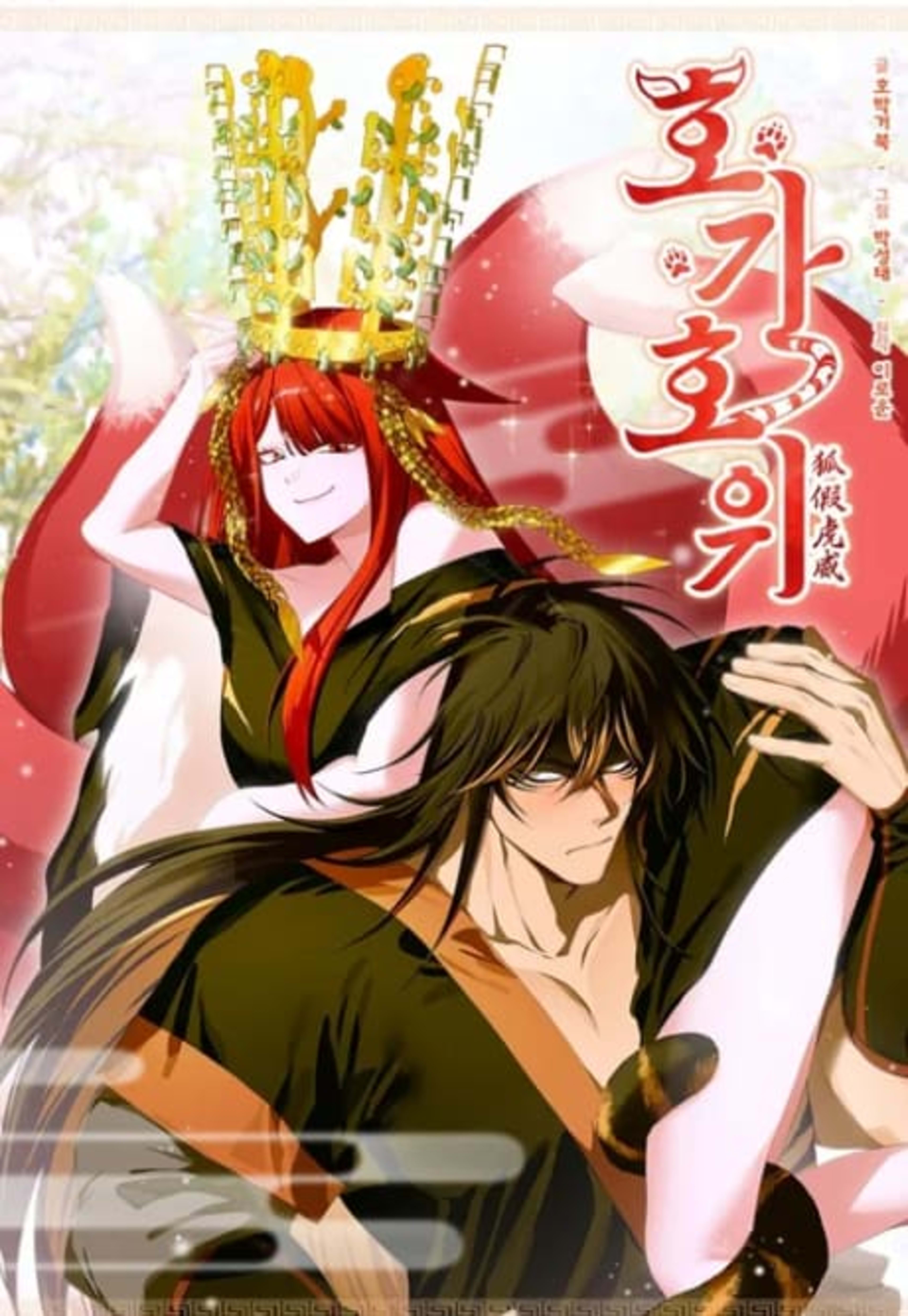 Hogahowi cover — © Yen Press