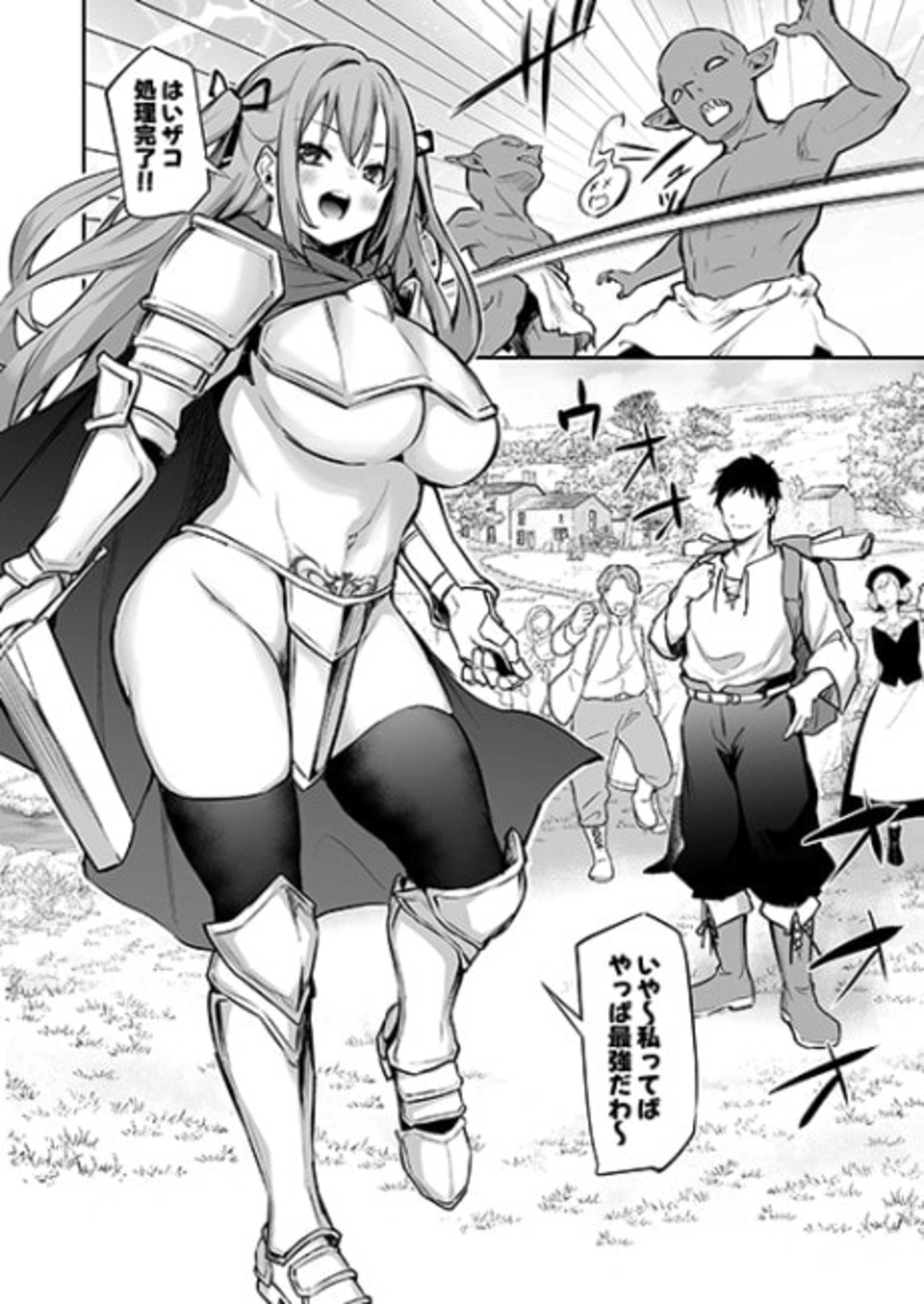 Imouto Haramasenai to Level Up Dekinai Isekai Tensei cover — © Viz Media