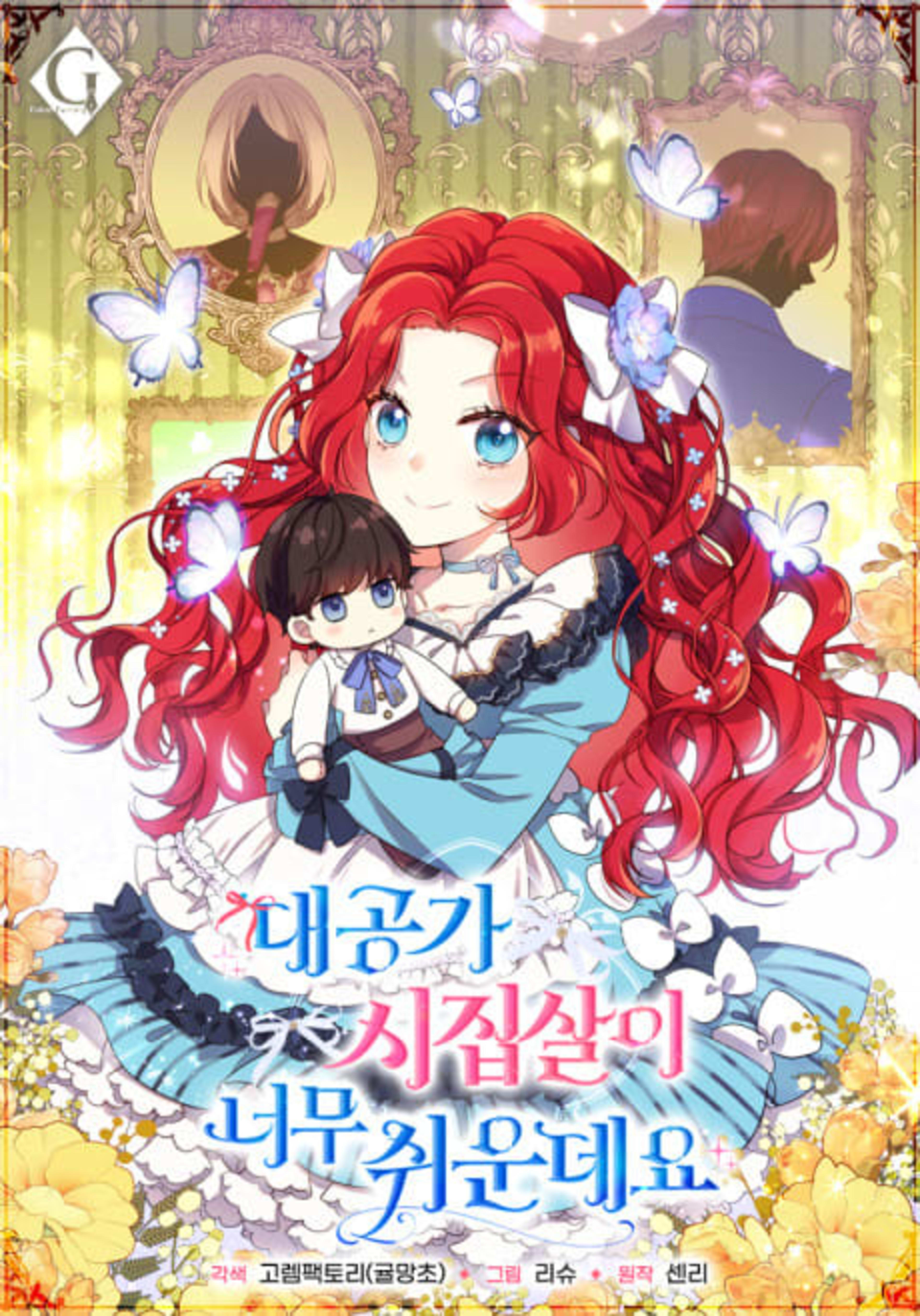 Daegongga Sijipsari Neomu Swiundeyo cover — © Yen Press