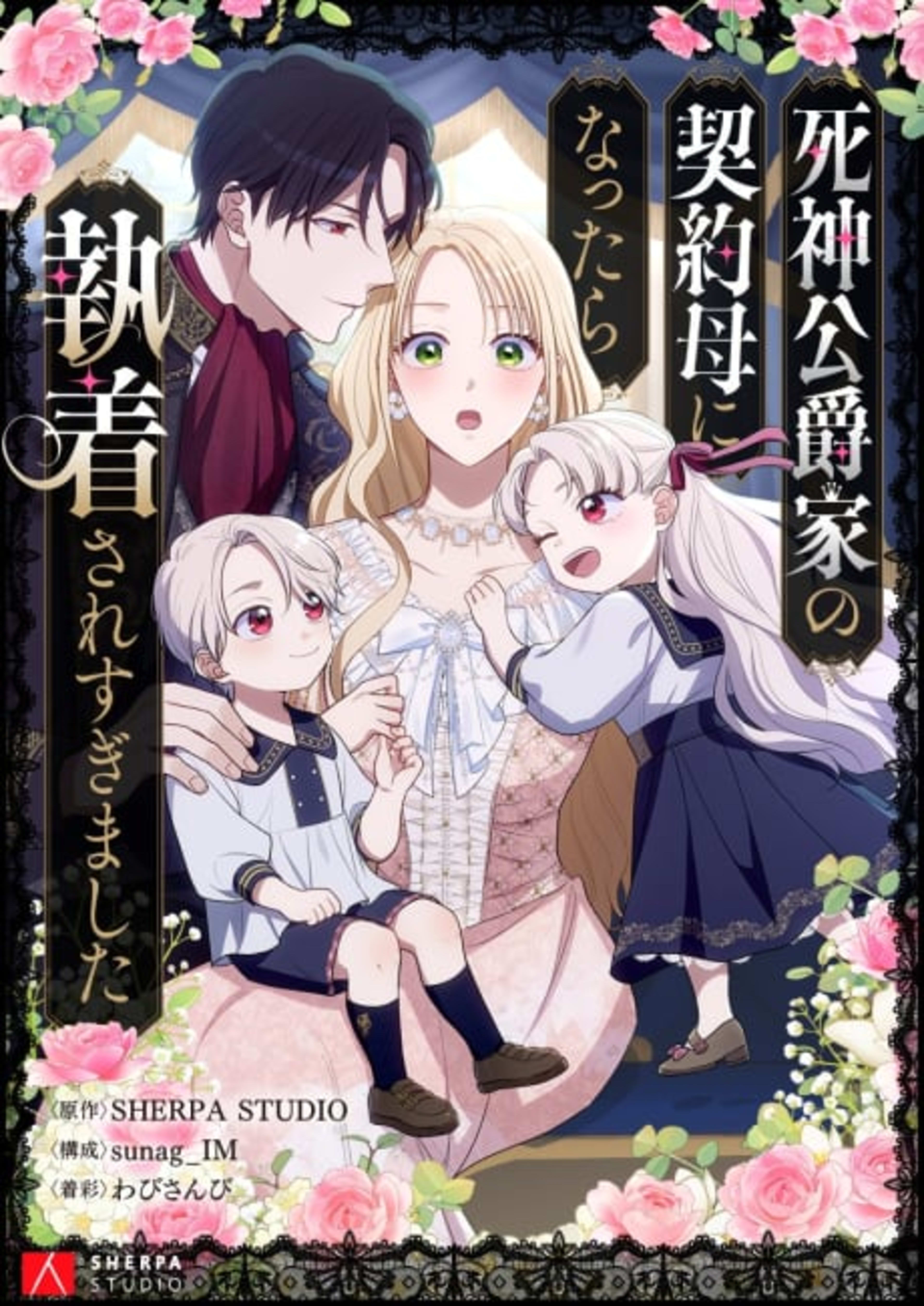 Shinigami Koushakuka no Heiyaku Haha ni Nattara Shuushaku Saresugimashita cover — © Viz Media