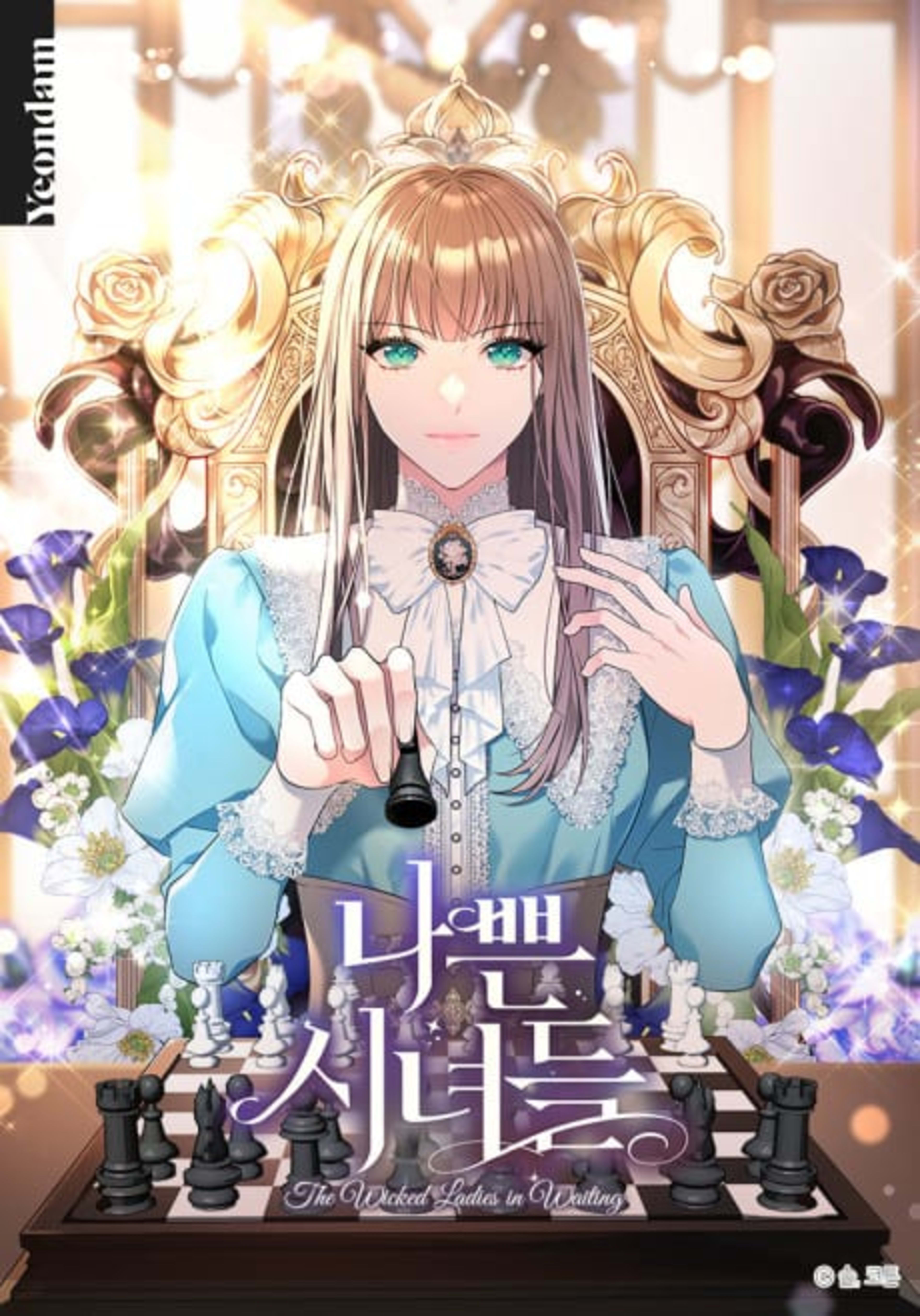 The Wicked Ladies-In-Waiting cover — © Tapas Media