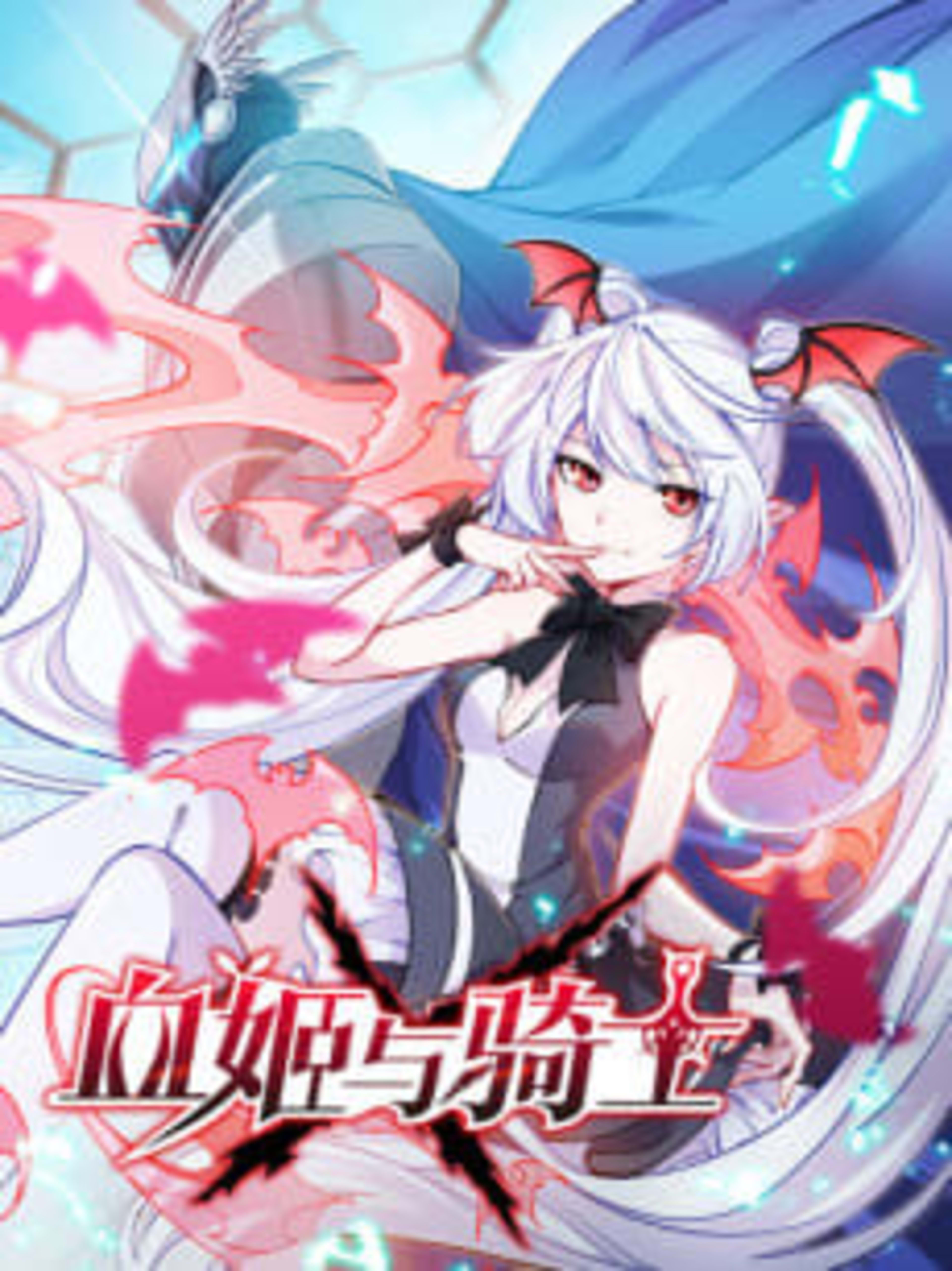 Vampire Princess X Knight cover — © Seven Seas Entertainment