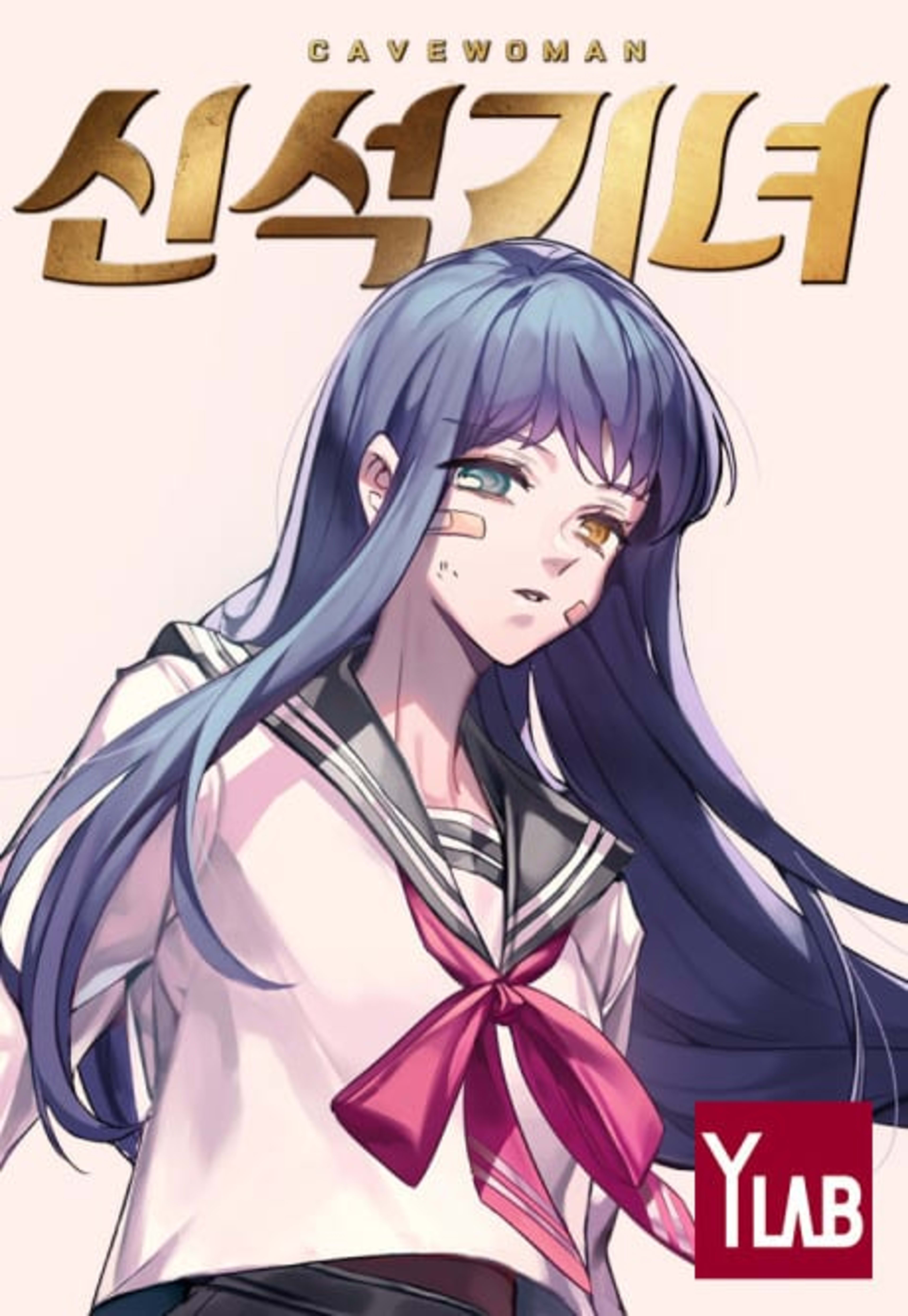 Neolithic Girl cover — © Yen Press