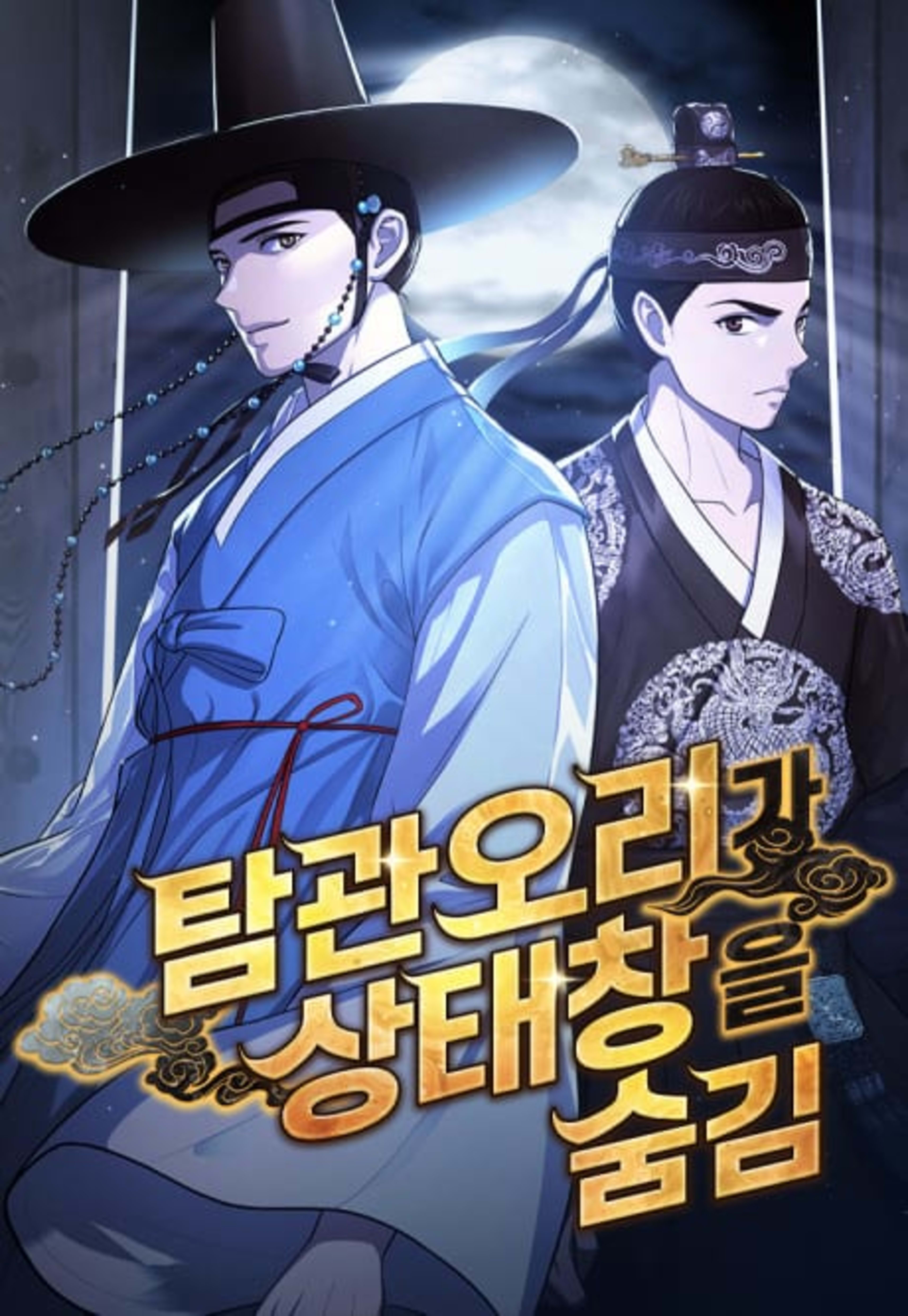 Tamgwanoriga Sangtaechangeul Sumgim cover — © Yen Press