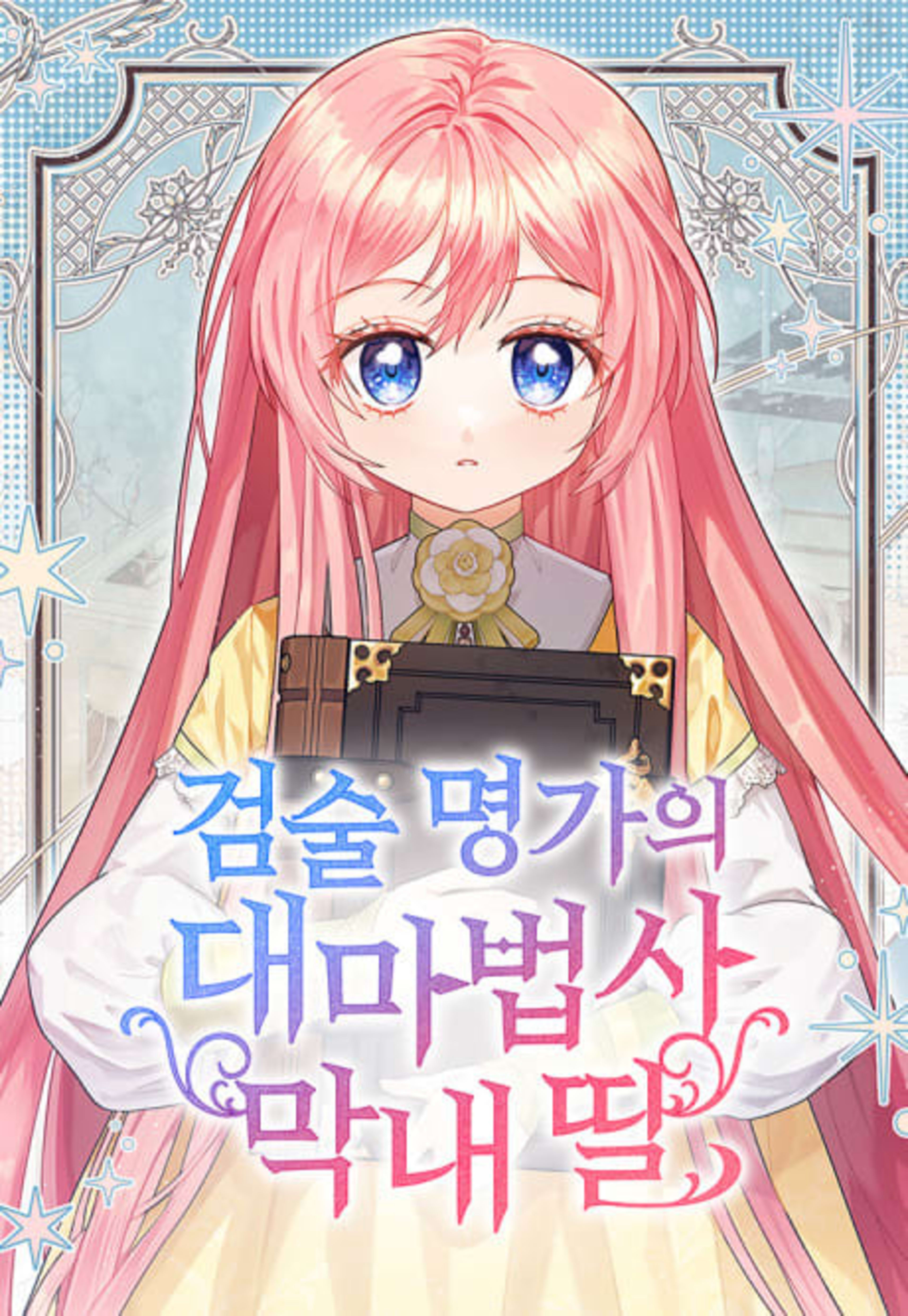 The Archmage Becomes the Swordmaster's Youngest Daughter cover — © Yen Press