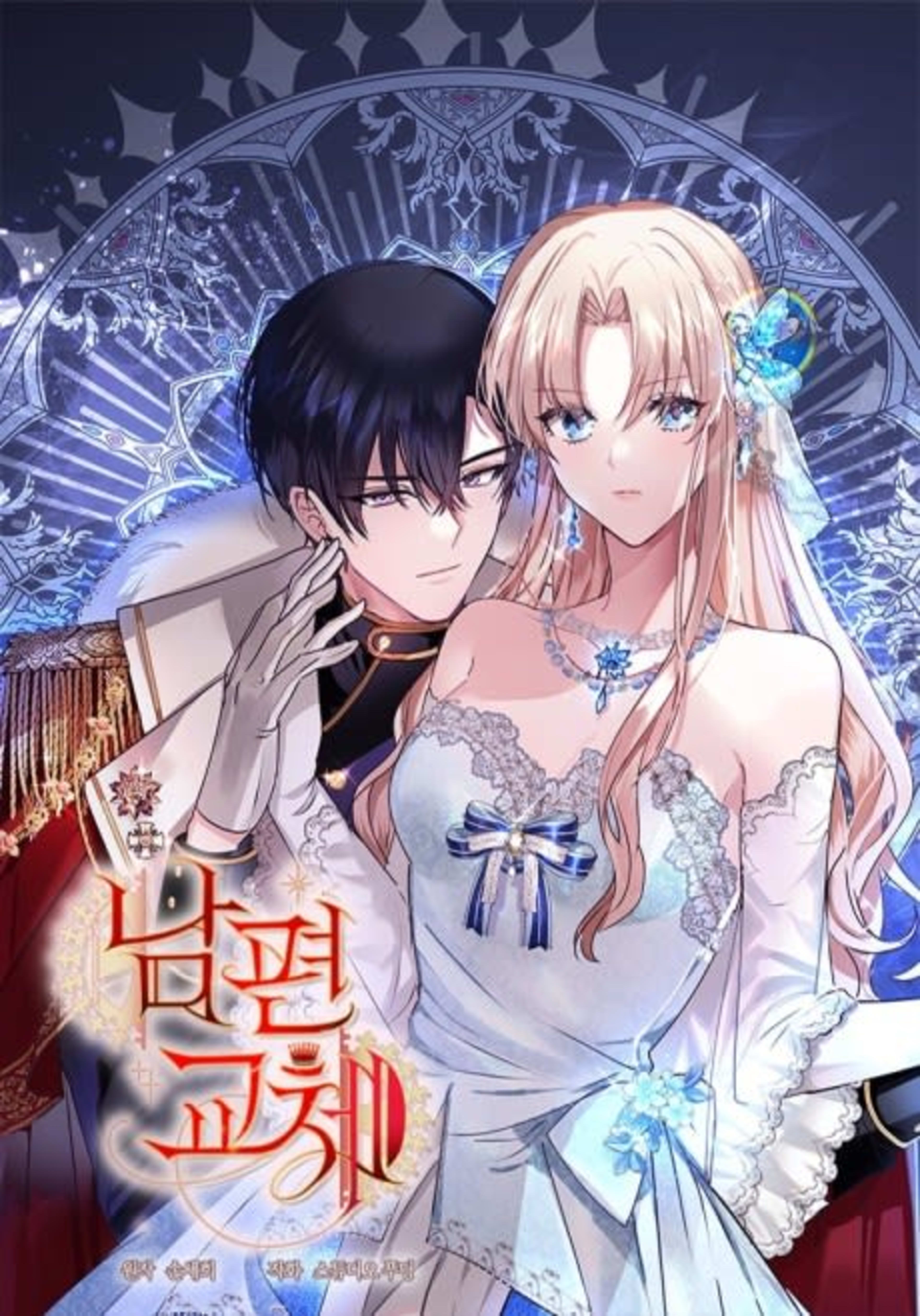 Nampyeongyoche cover — © Yen Press