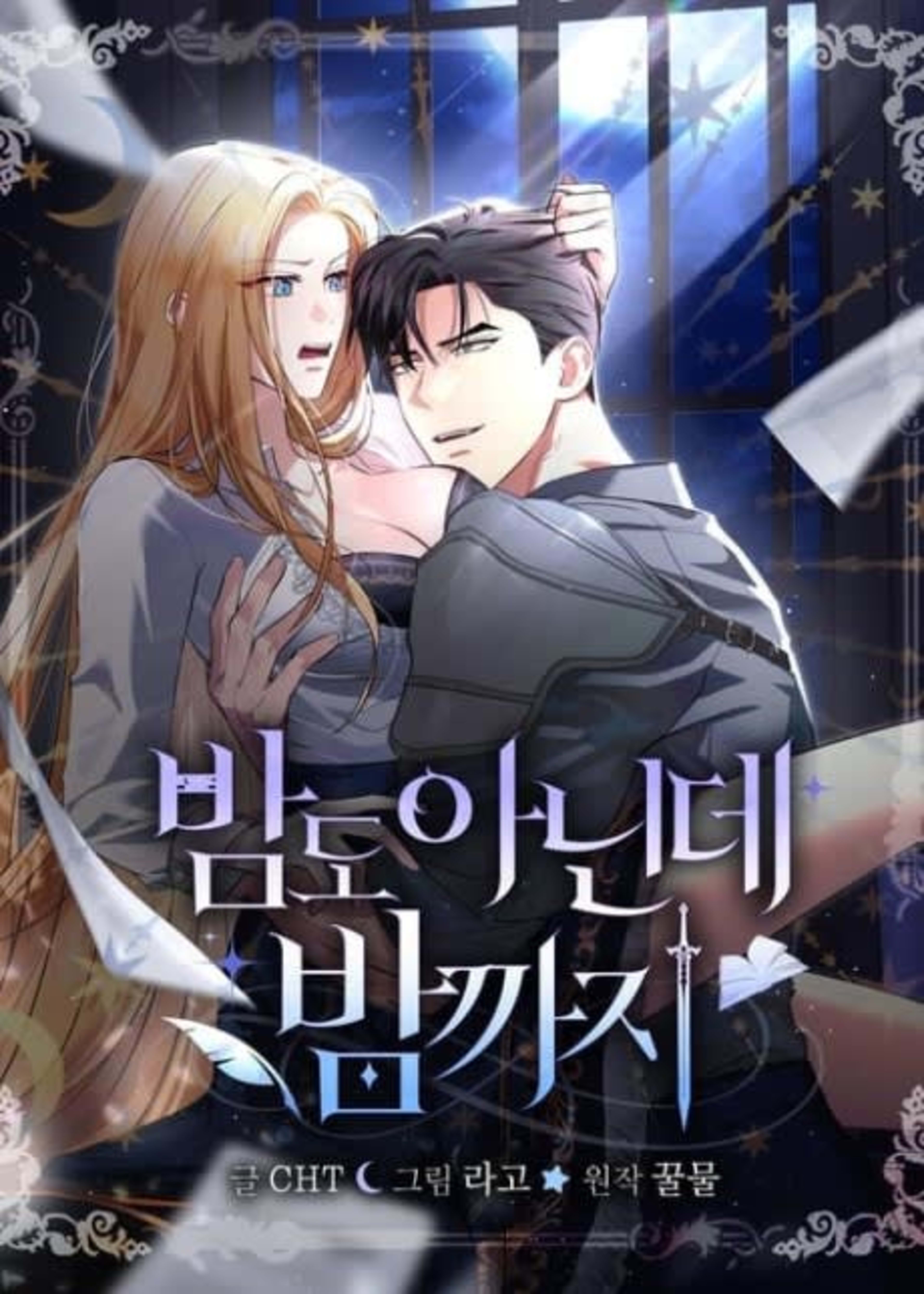 Until Darkness Falls cover — © Tapas Media