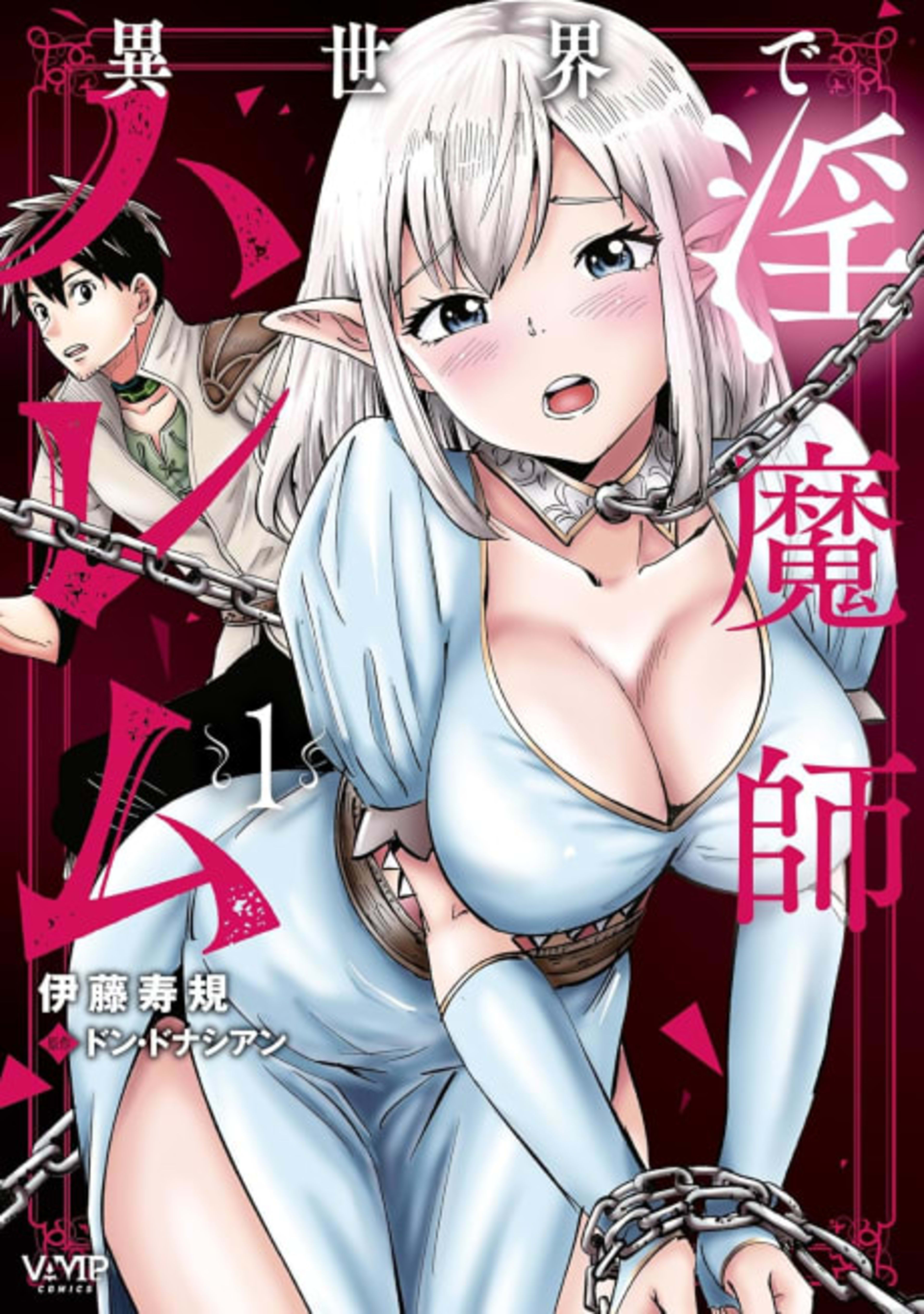 Isekai de Inmashi Harem cover — © Viz Media