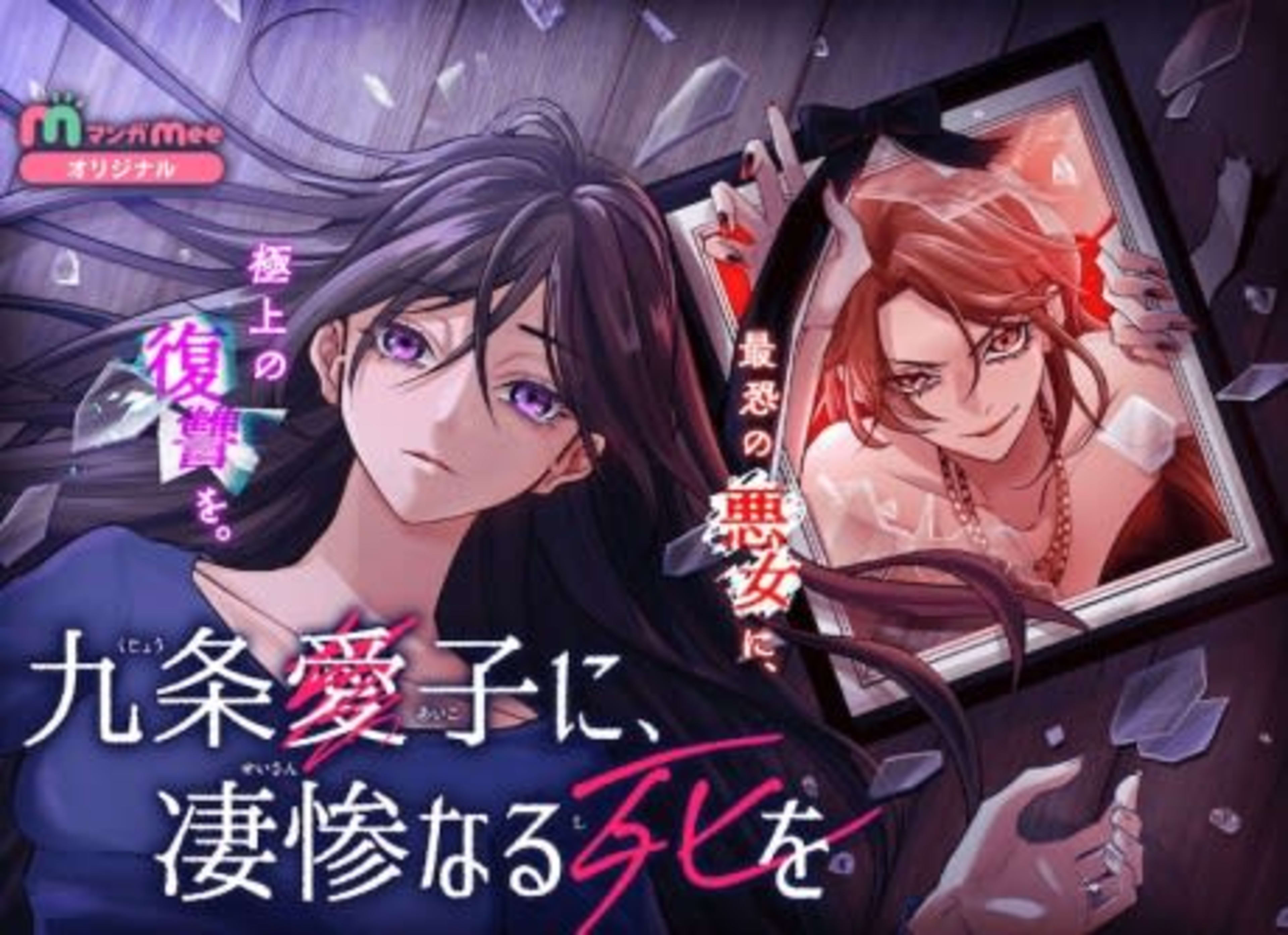 Kujou Aiko ni, Seisan Naru Shi wo cover — © Viz Media