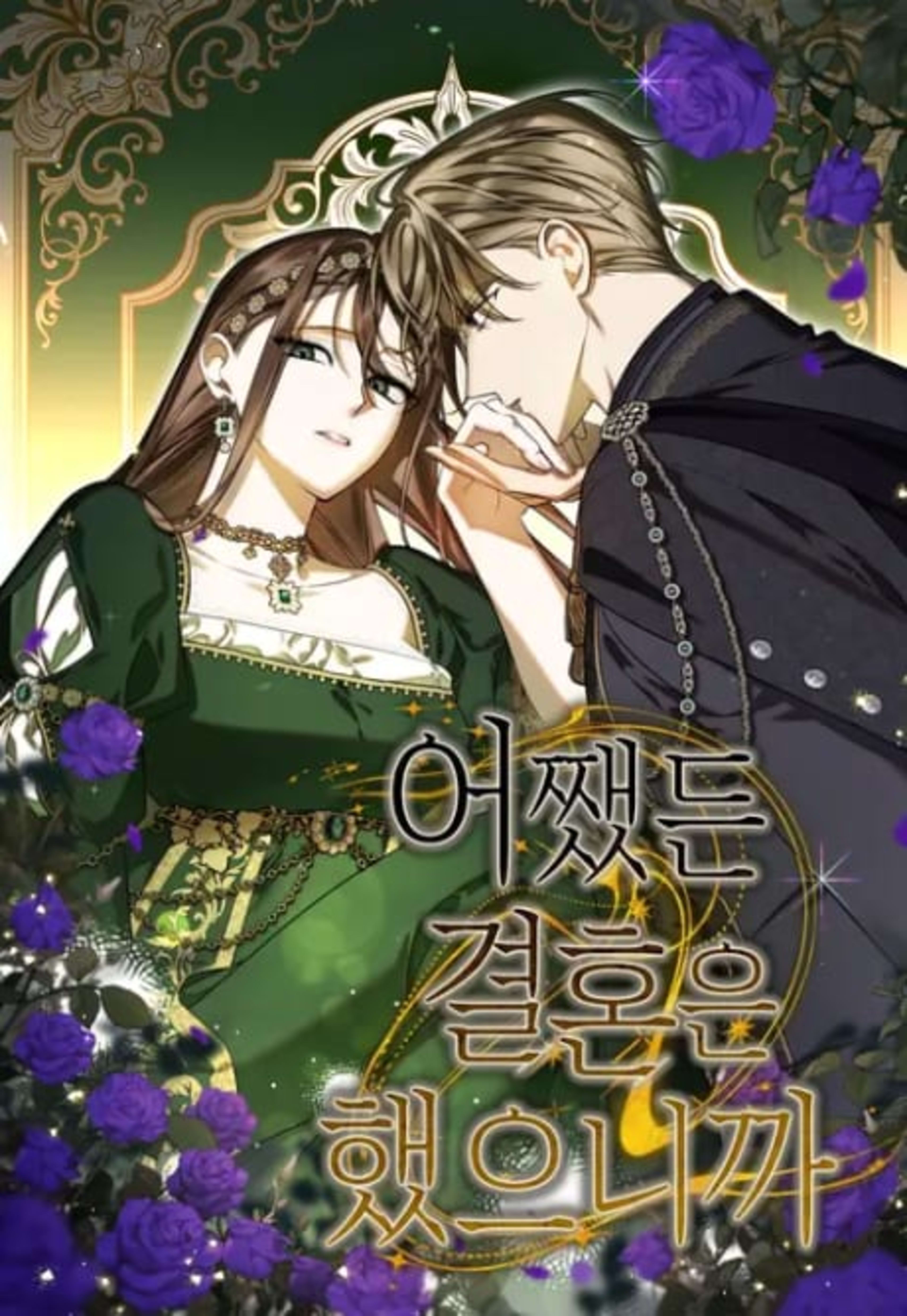 Since We're Married cover — © Manta