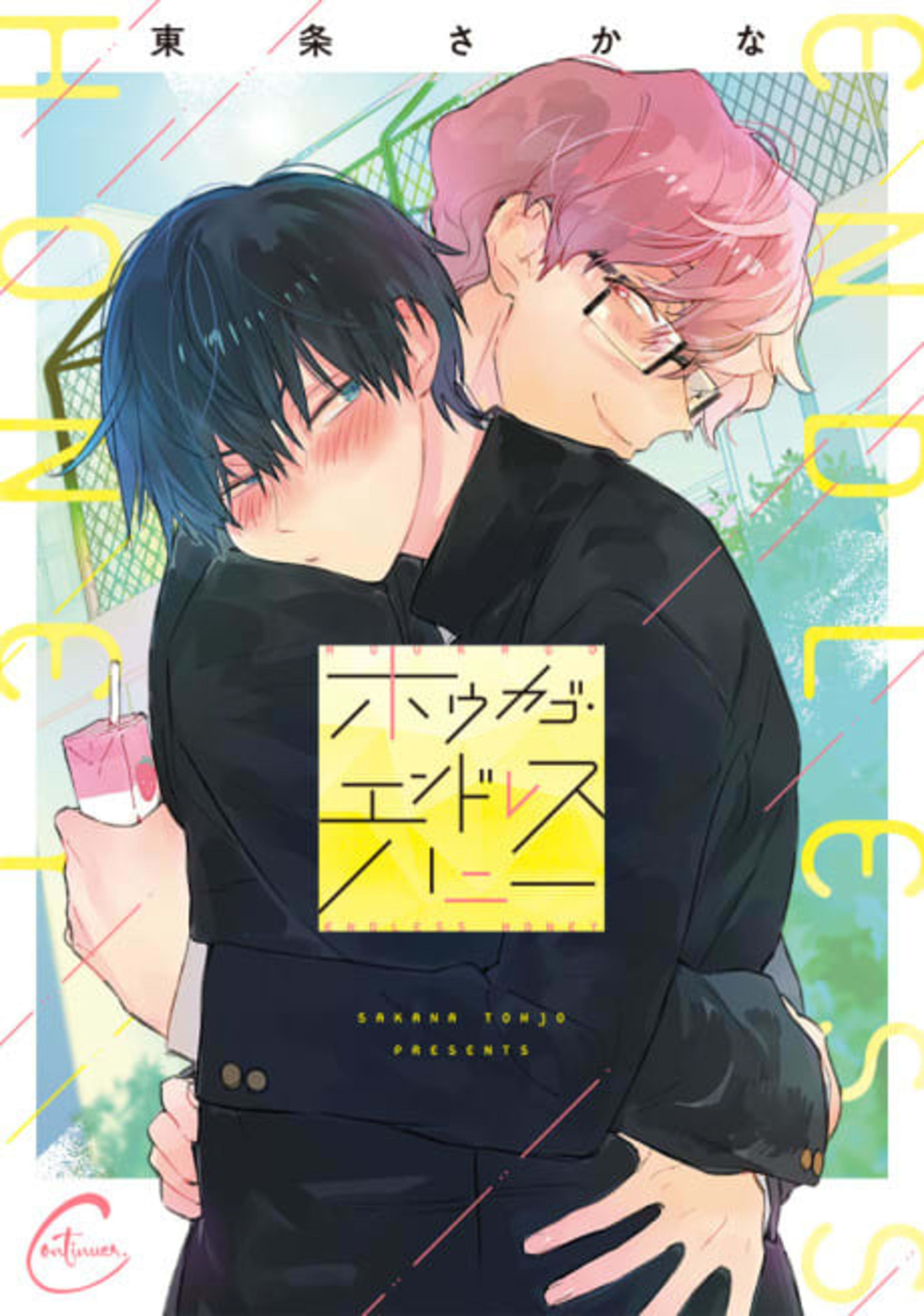 Endless After-School Honey cover — © INKR Comics