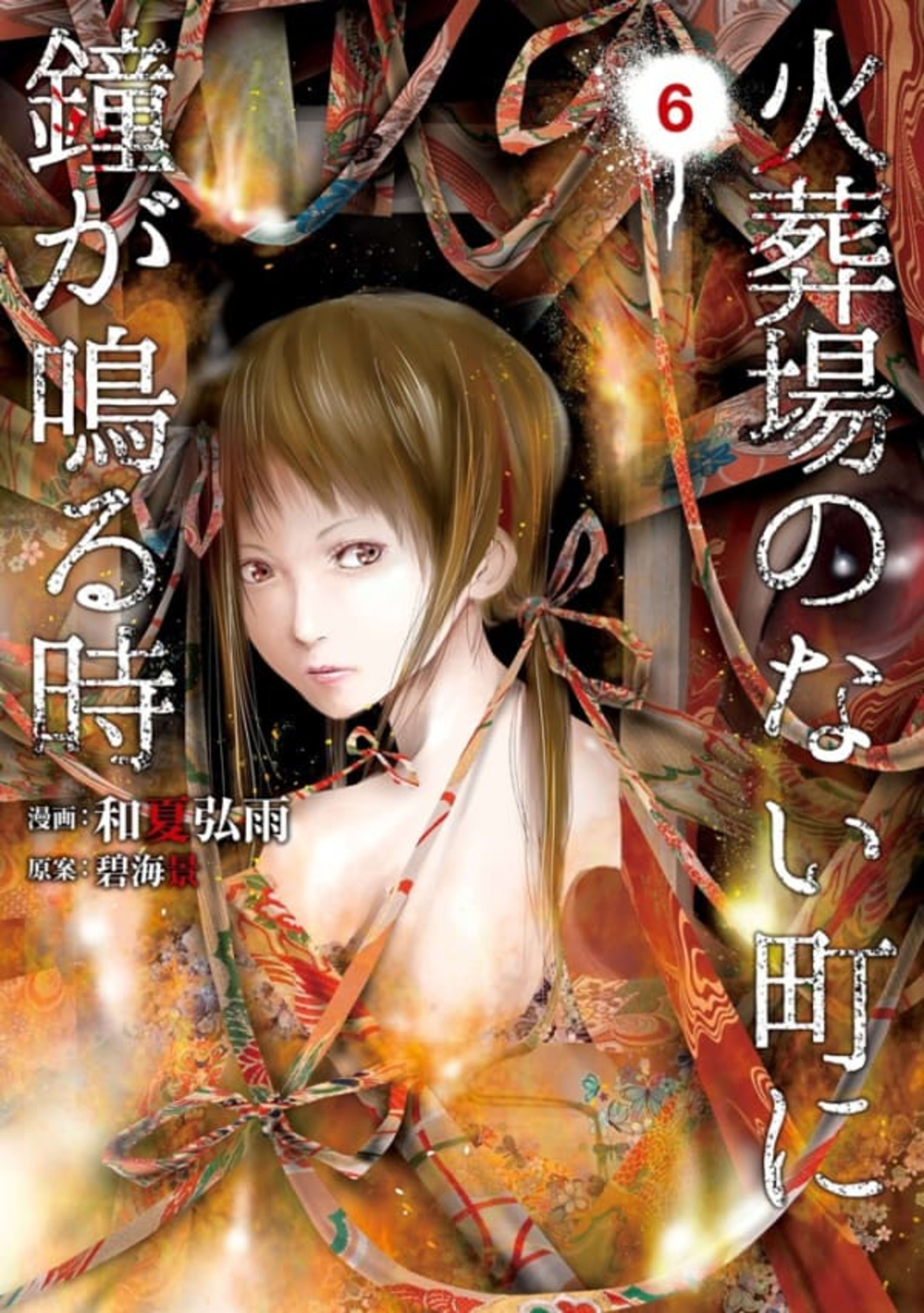 Kasōba no Nai Machi ni Kane ga Naru Toki 6