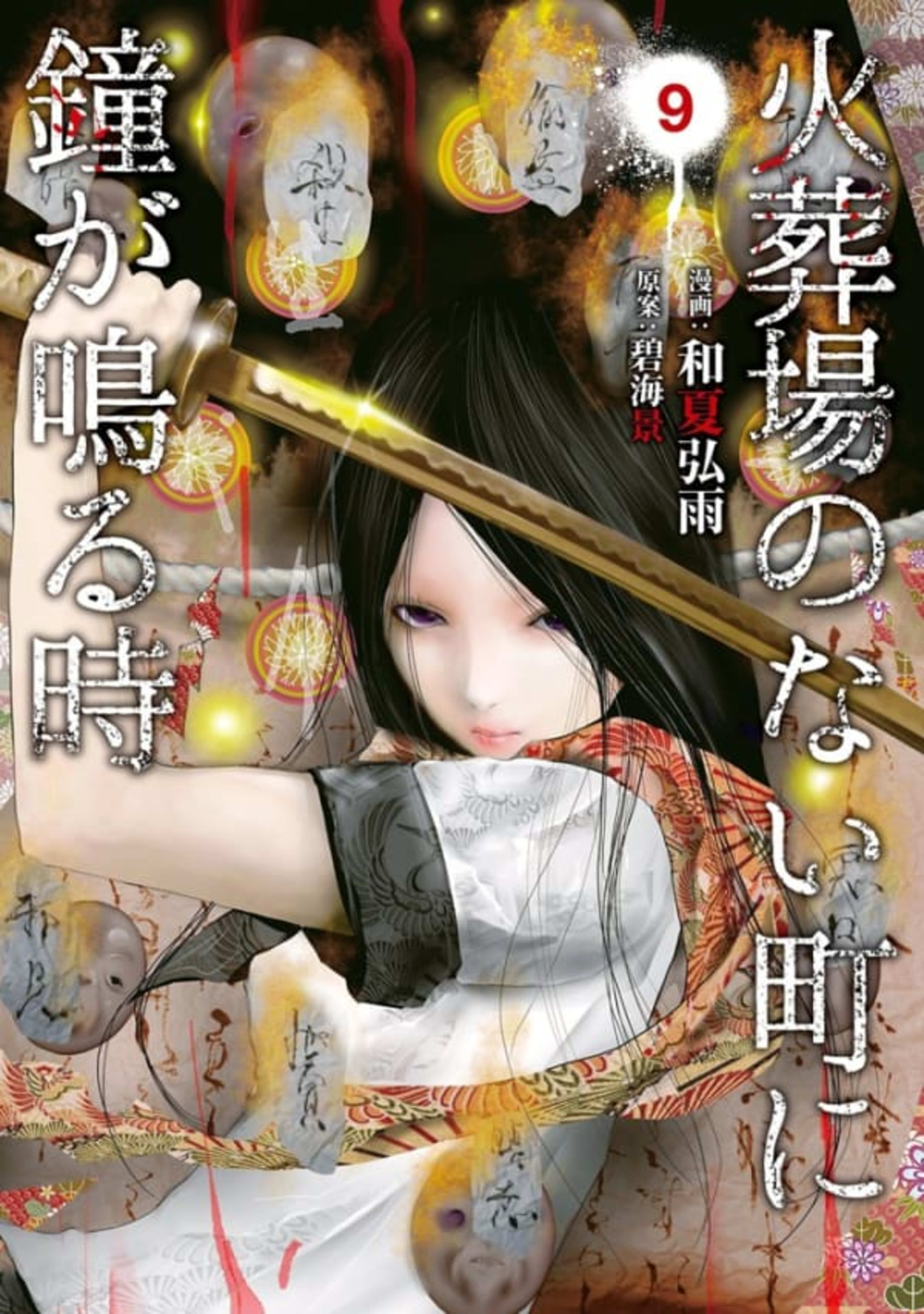 Kasōba no Nai Machi ni Kane ga Naru Toki 9