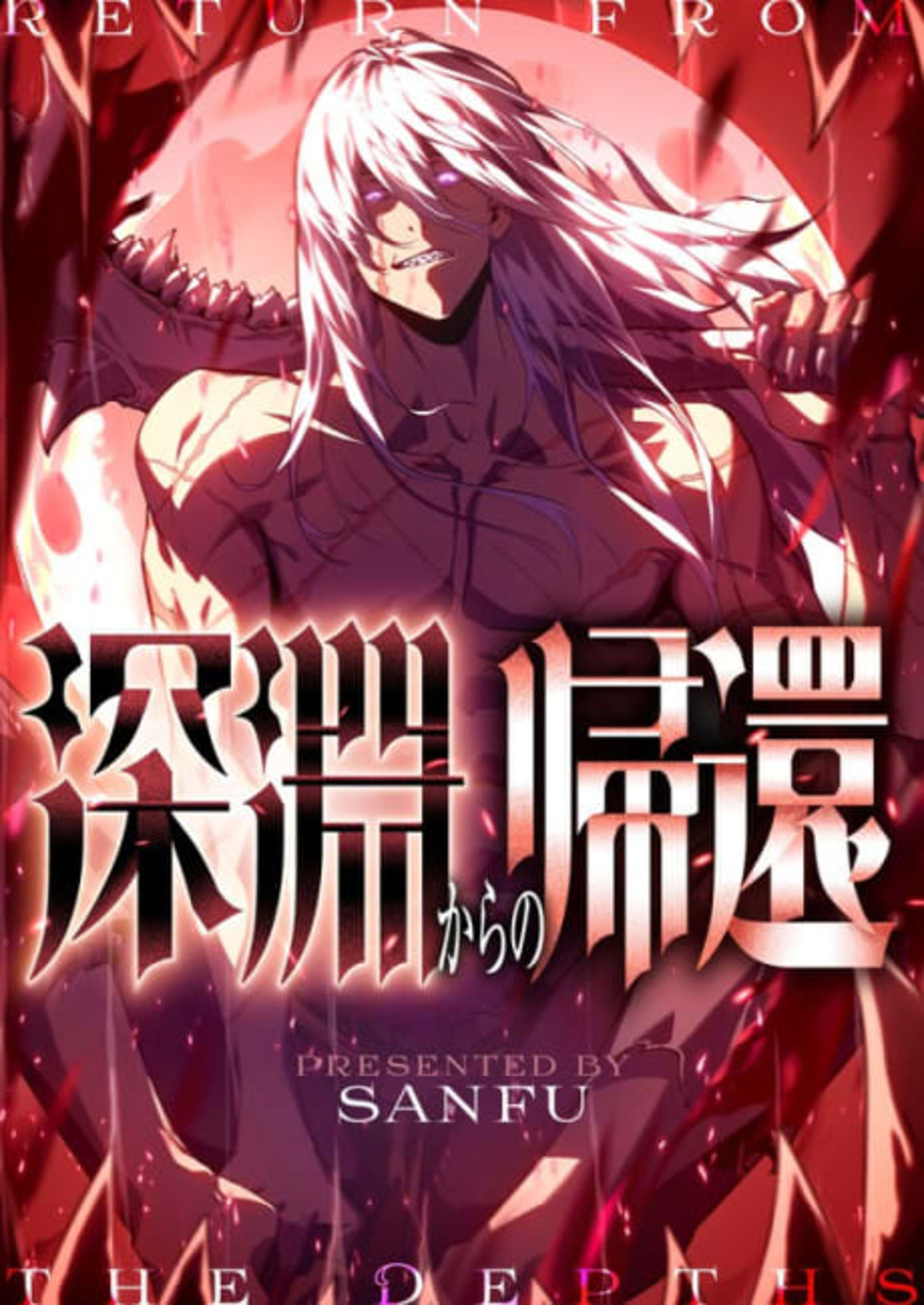 Shinen kara no Kikan cover — © Viz Media