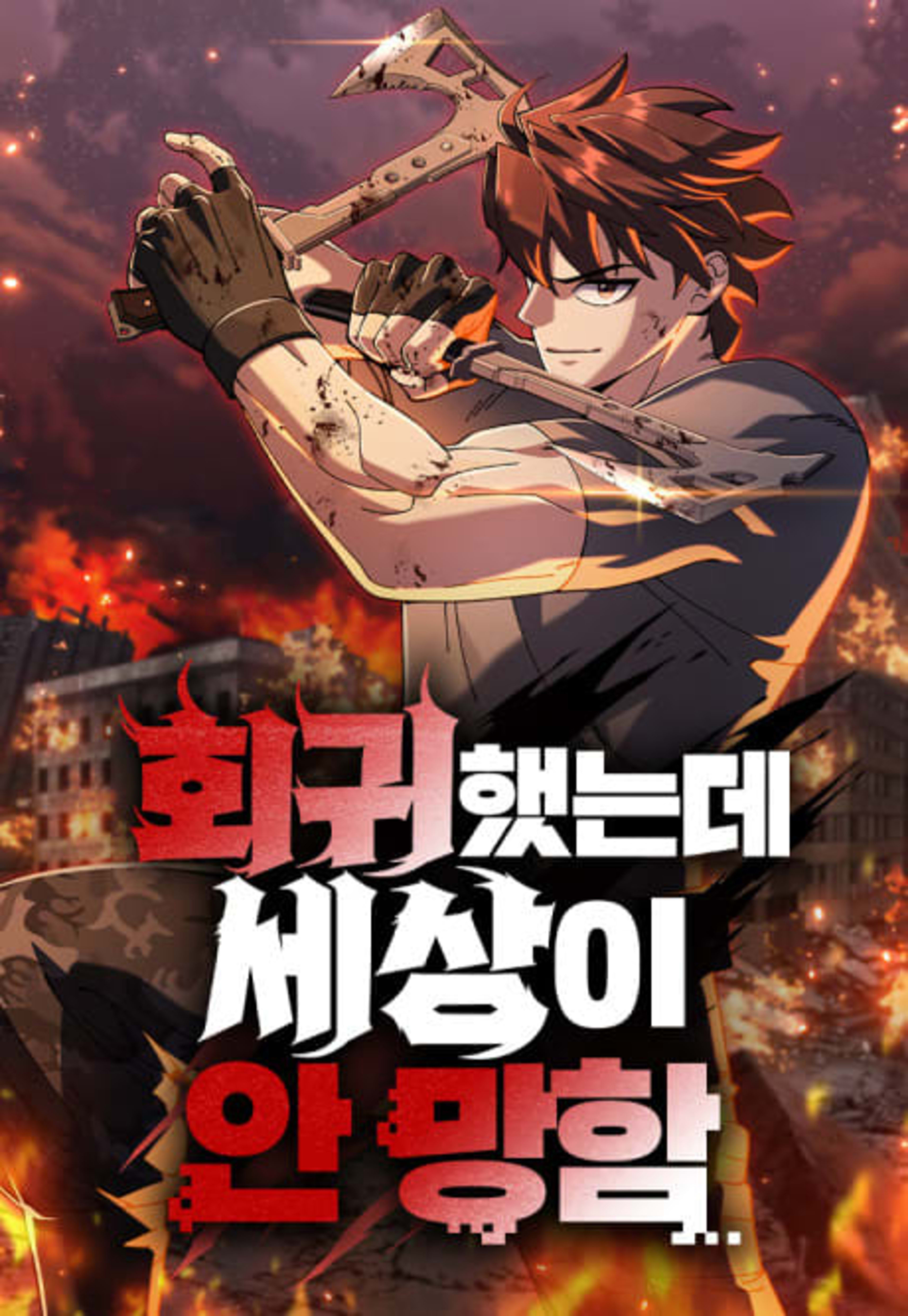 Regressed, but the World Didn’t End cover — © Yen Press