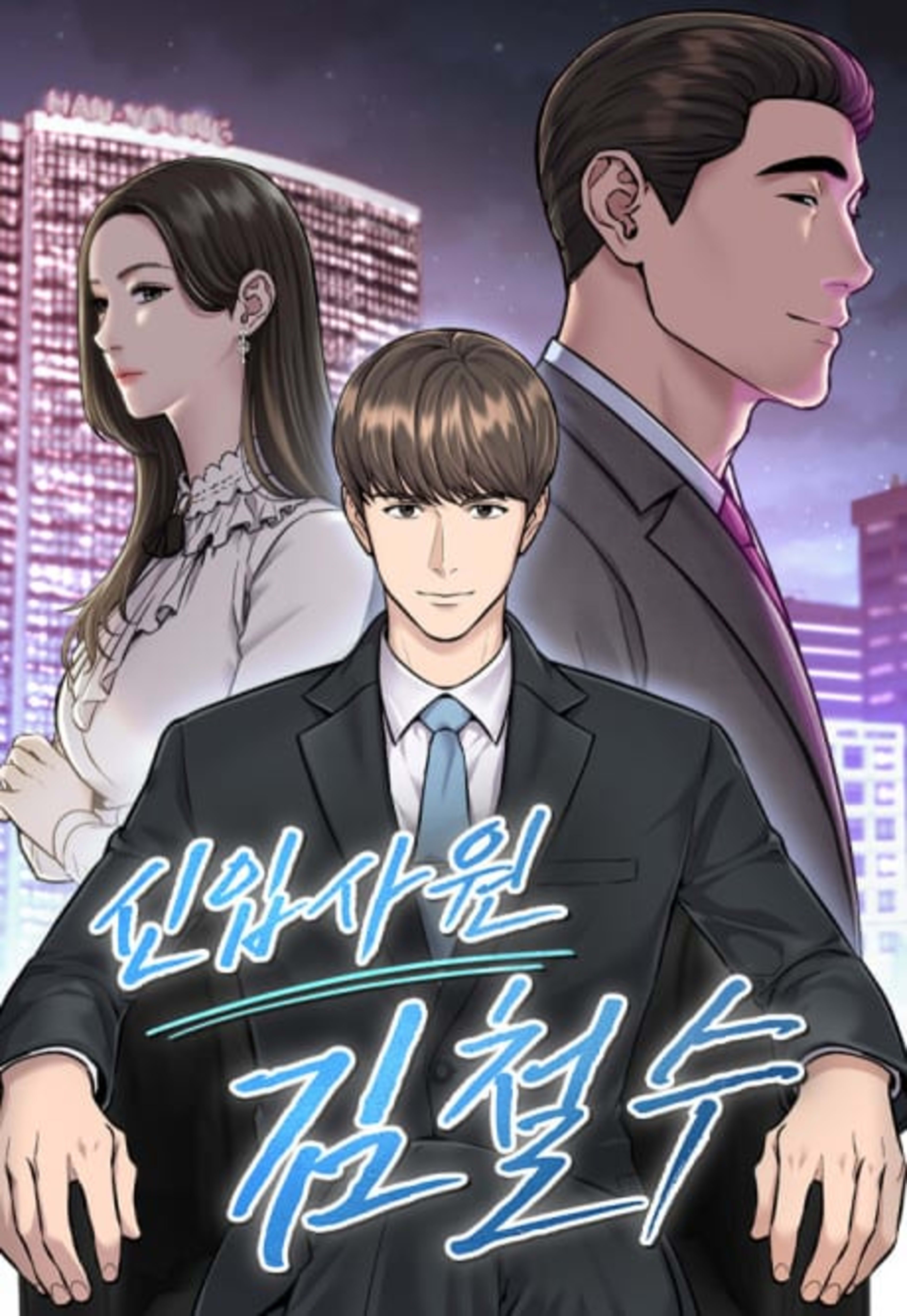 Sinipsawon Kim Cheol-Su cover — © Yen Press