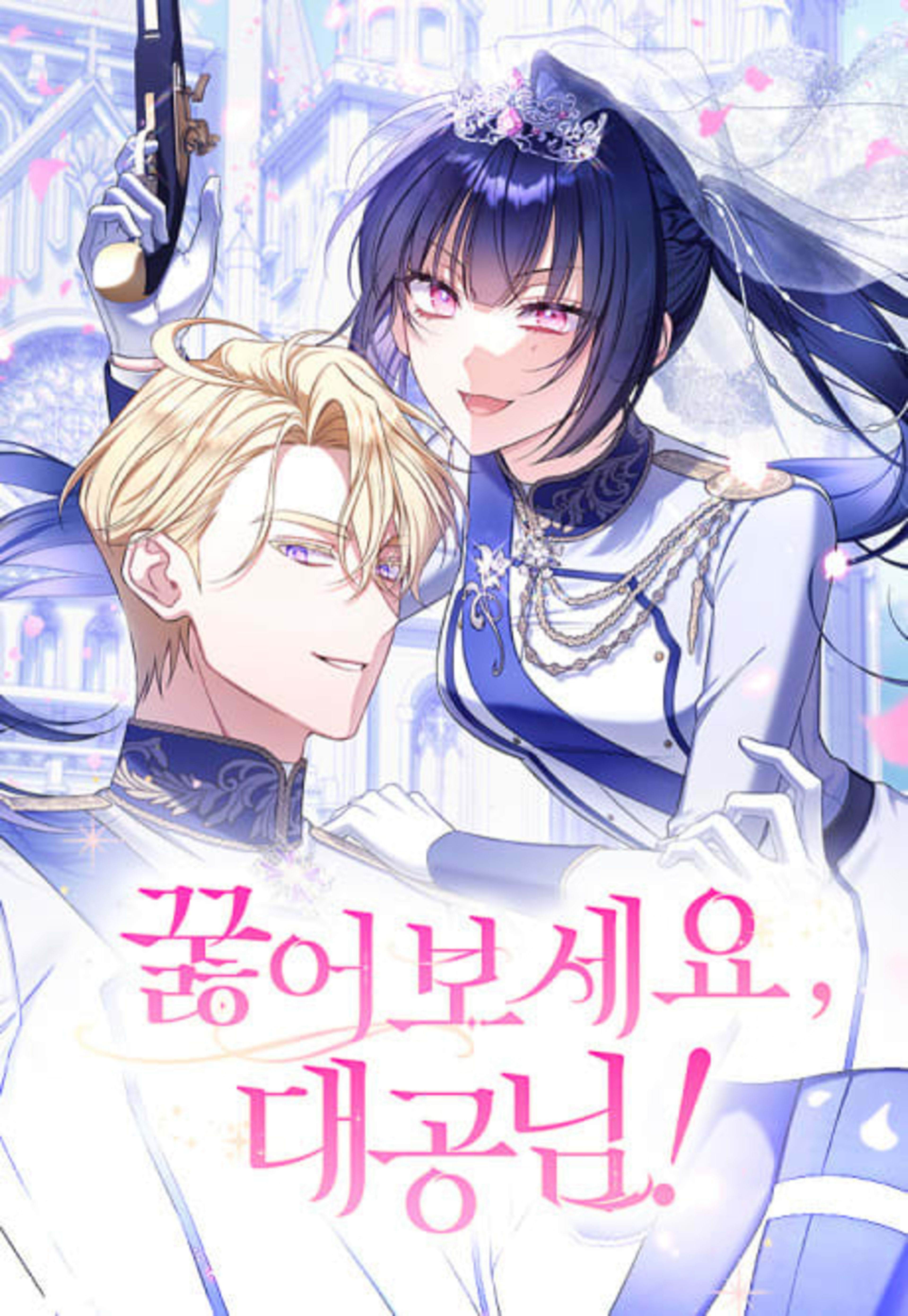 On Your Knees, Your Highness! cover — © Yen Press