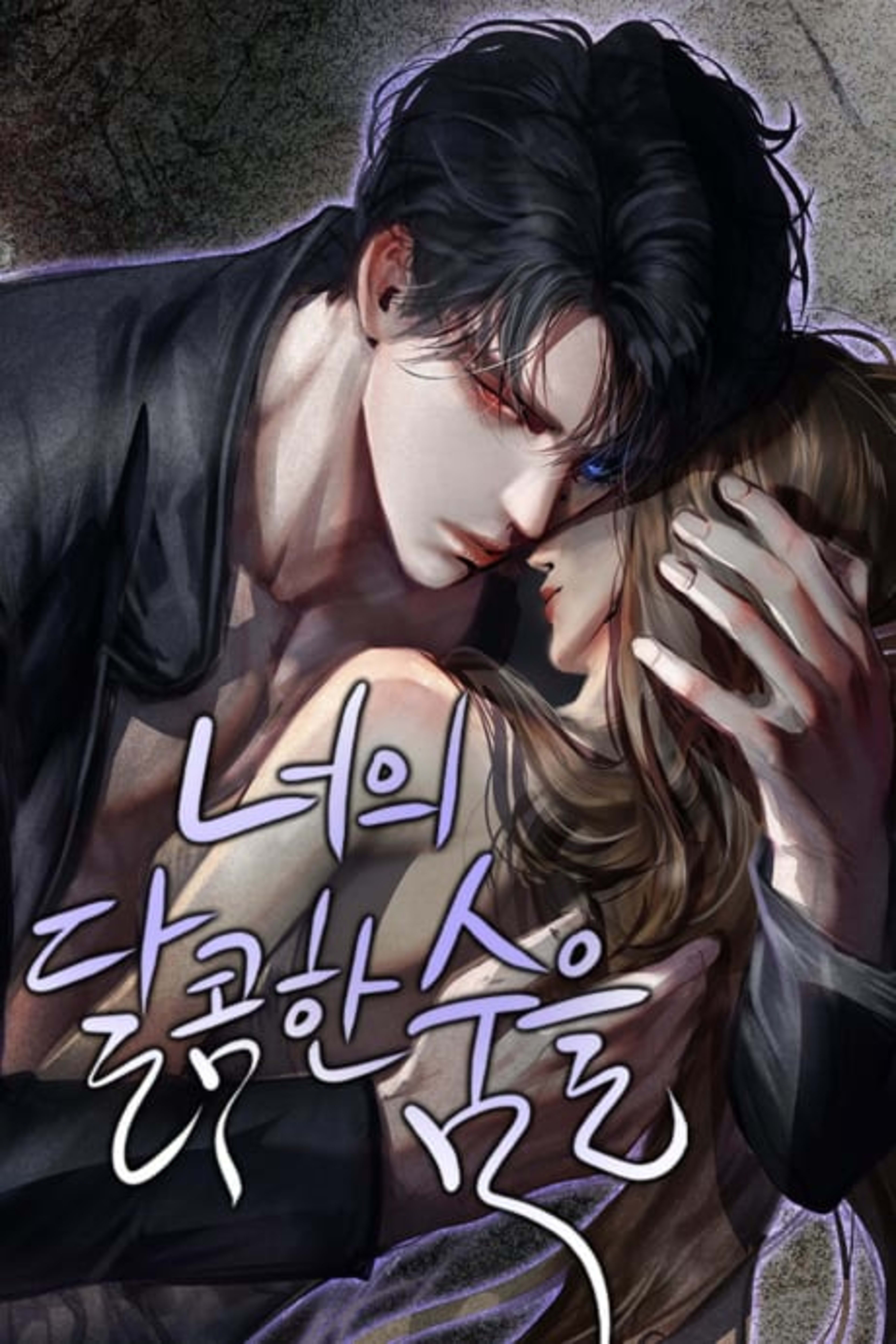 Your Sweet Breath cover — © Yen Press