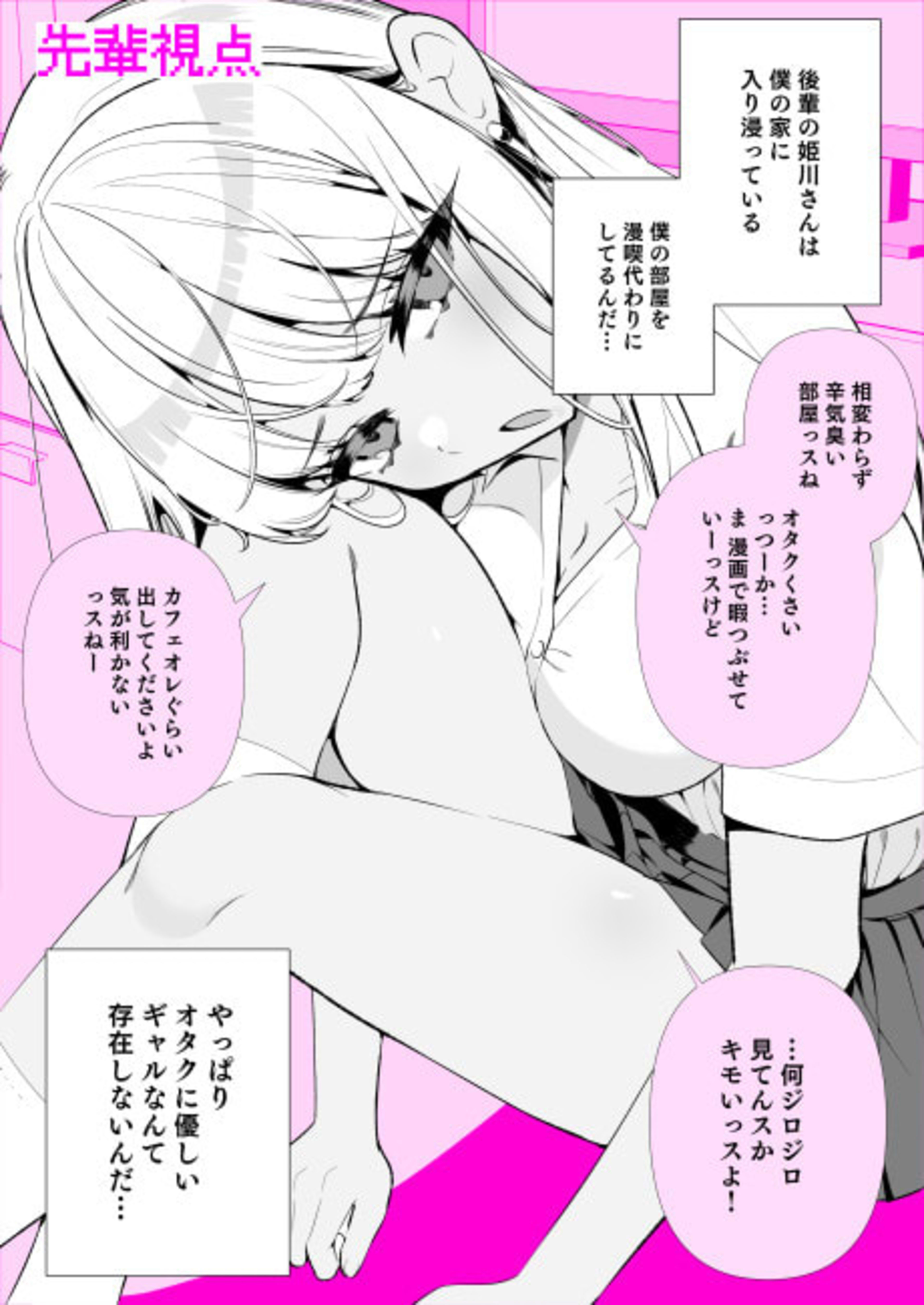 Do M Gal no Himekawa-san♡ cover — © Viz Media