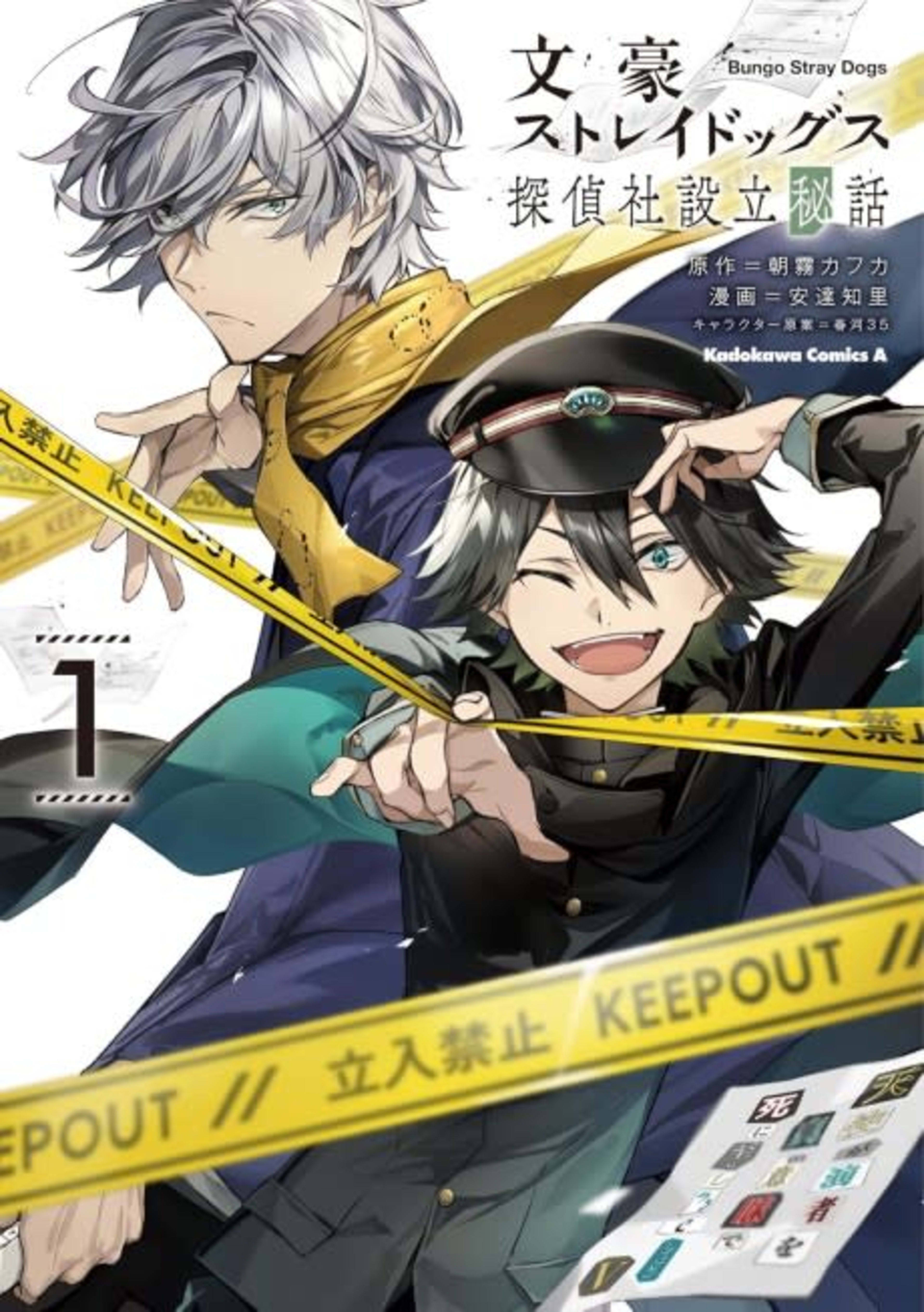 Bungo Stray Dogs: The Untold Origins of the Detective Agency cover — © Yen Press