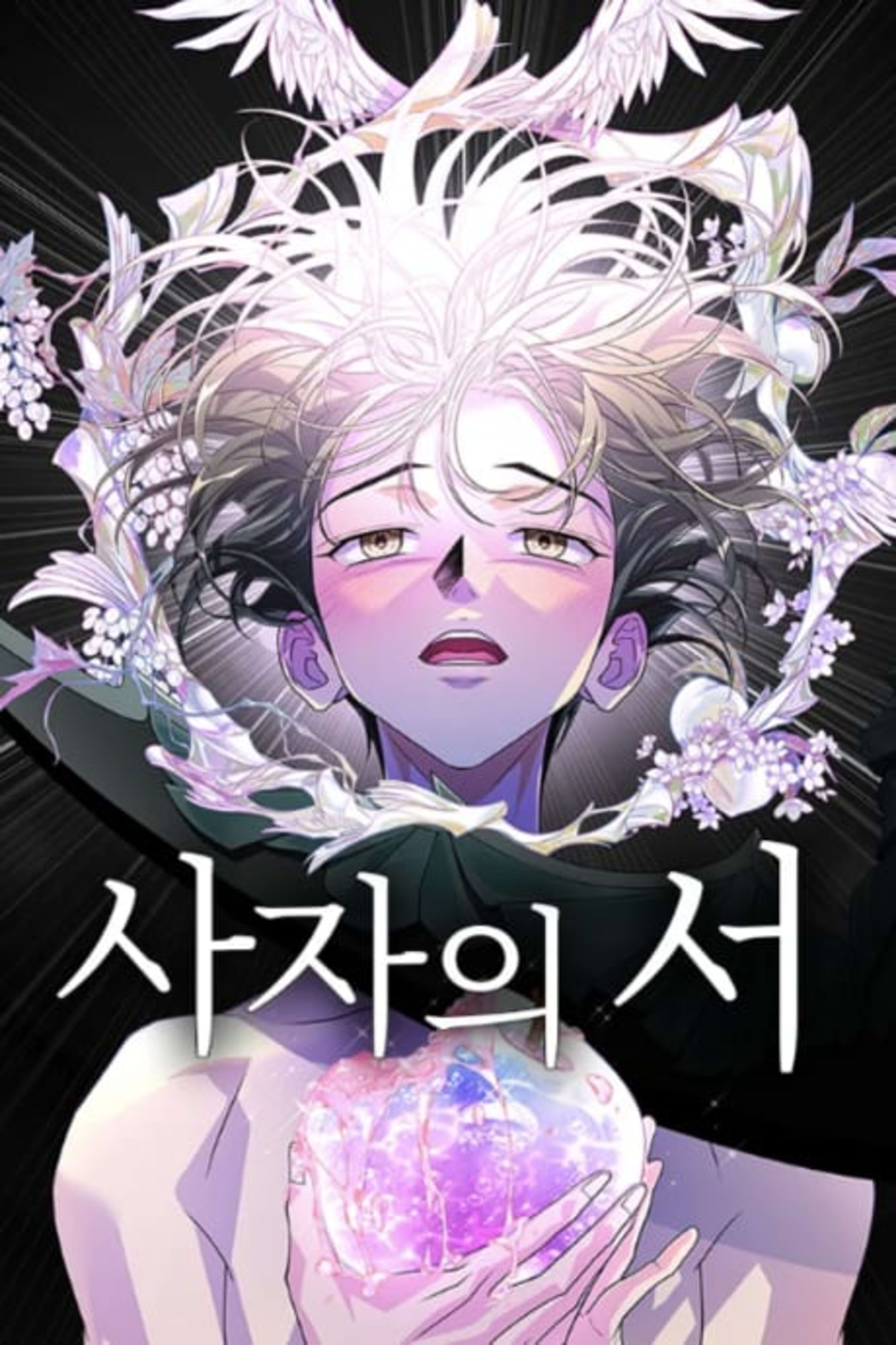 The Last Passage cover — © Yen Press