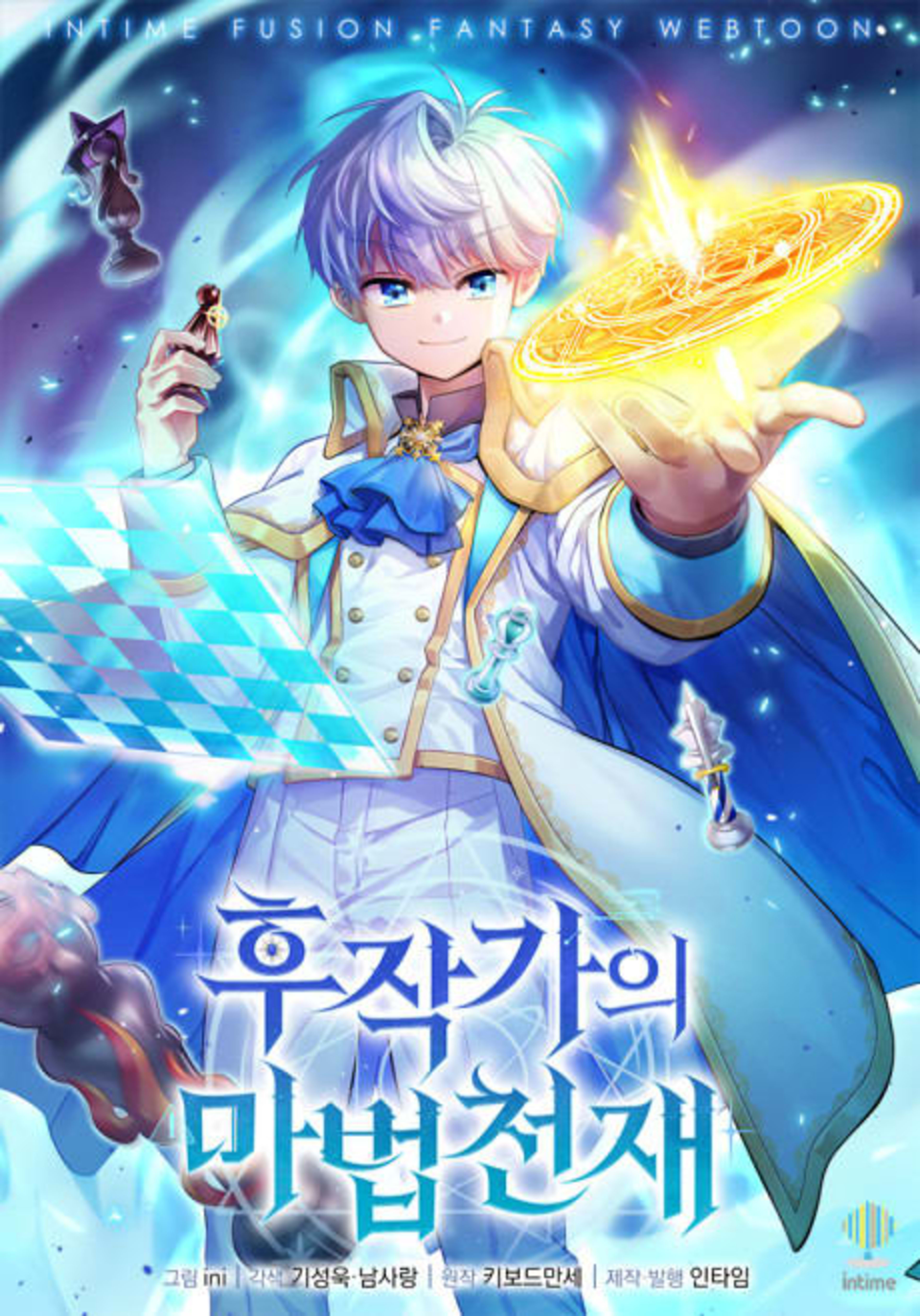 Hujakgaui Mabeop Cheonjae cover — © Yen Press