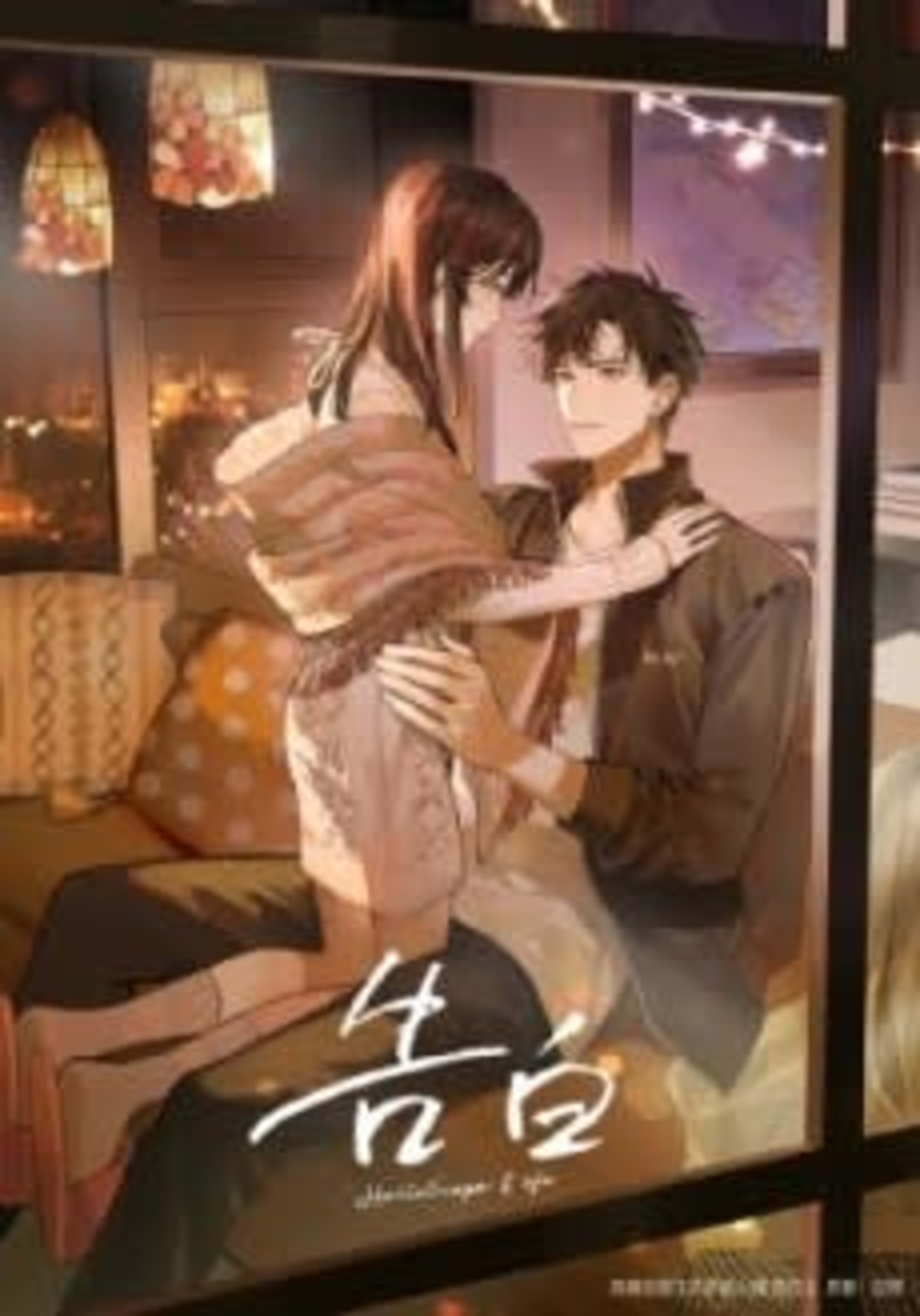 Gaobai cover — © Seven Seas Entertainment