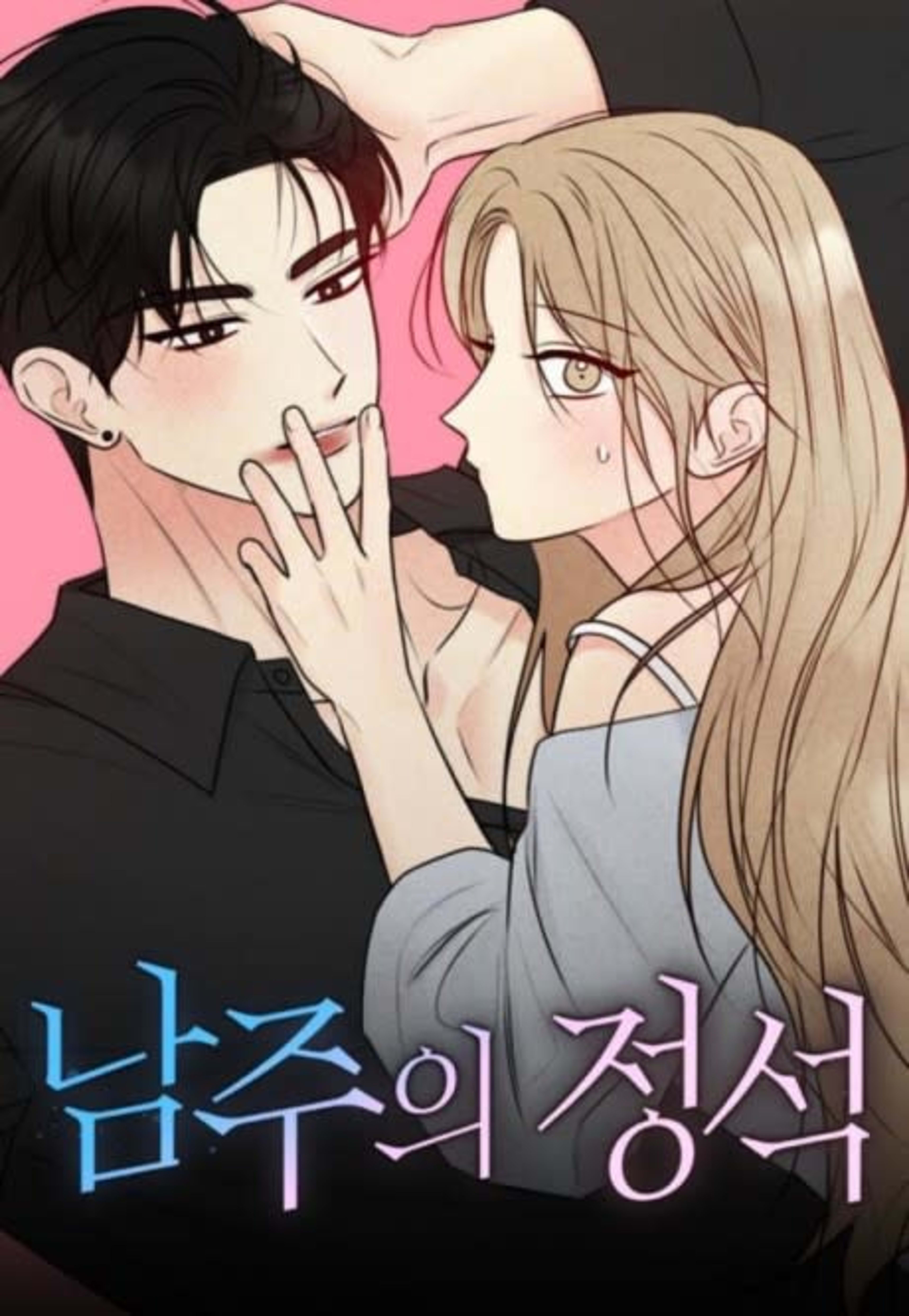 Namjuui Jeongseok cover — © Yen Press