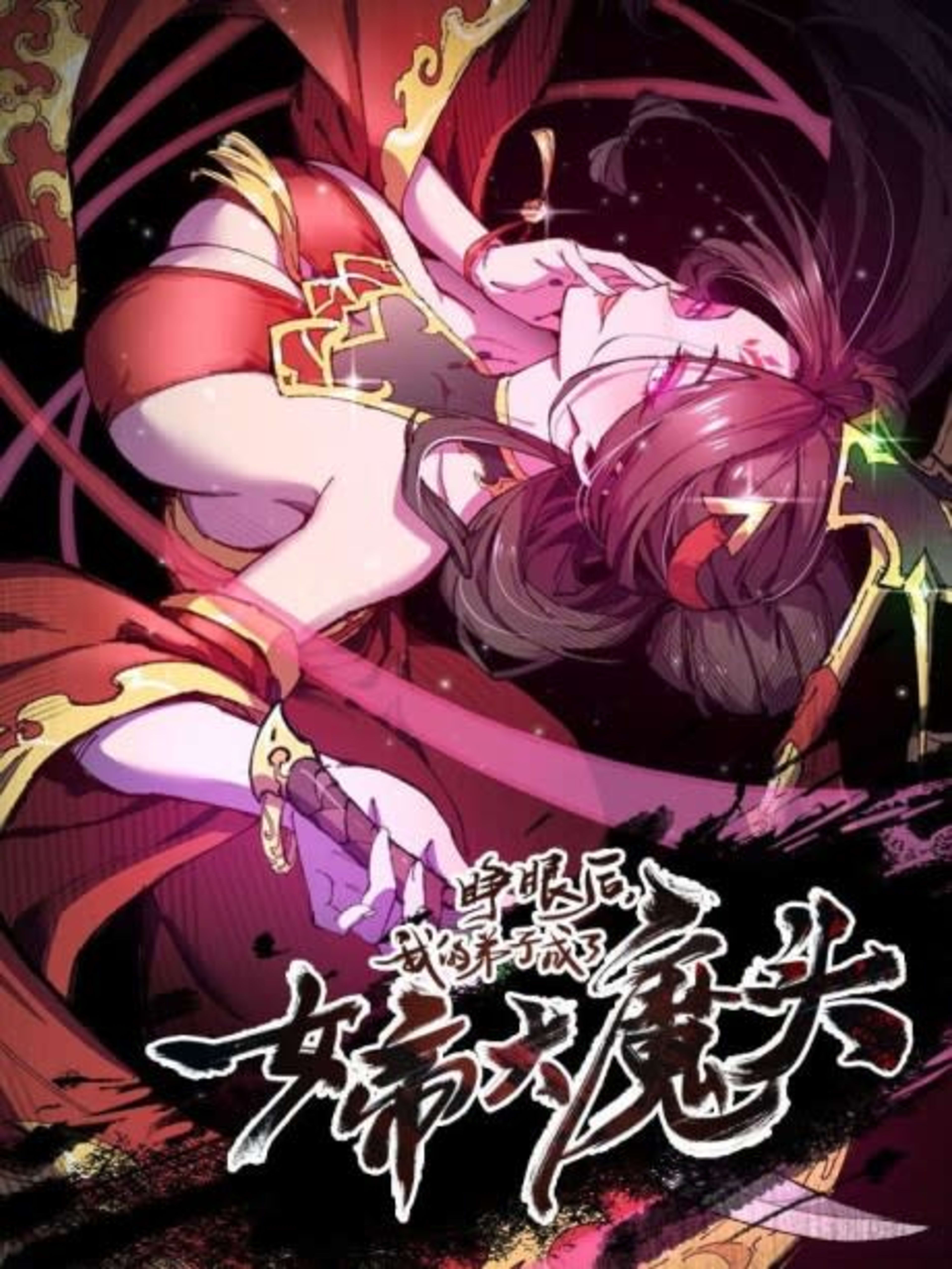 Zheng Yan Hou, Wo De Dizi Cheng Le Nüdi Damotou?! cover — © Seven Seas Entertainment