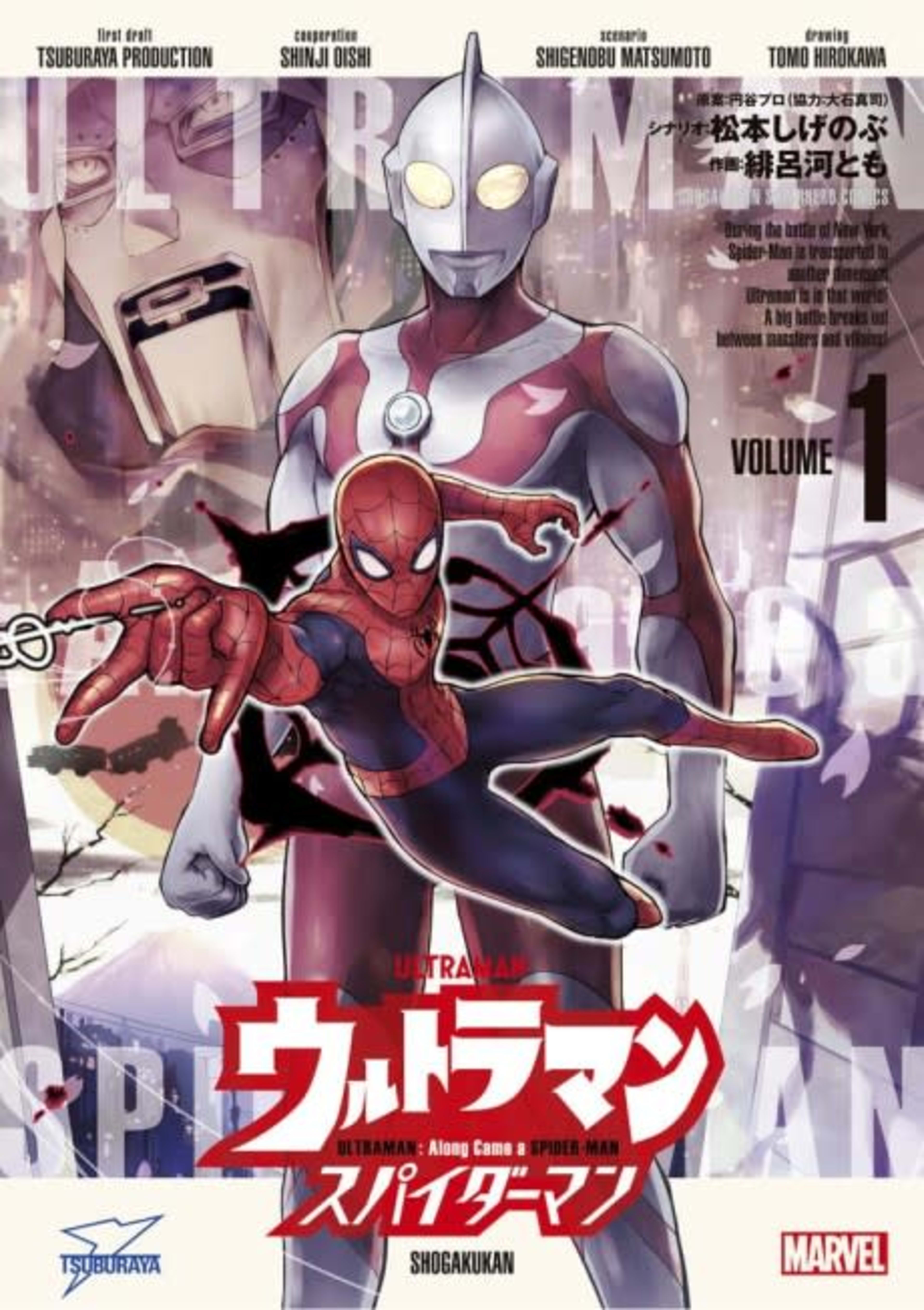 Ultraman: Along Came a Spider-Man cover — © Viz Media