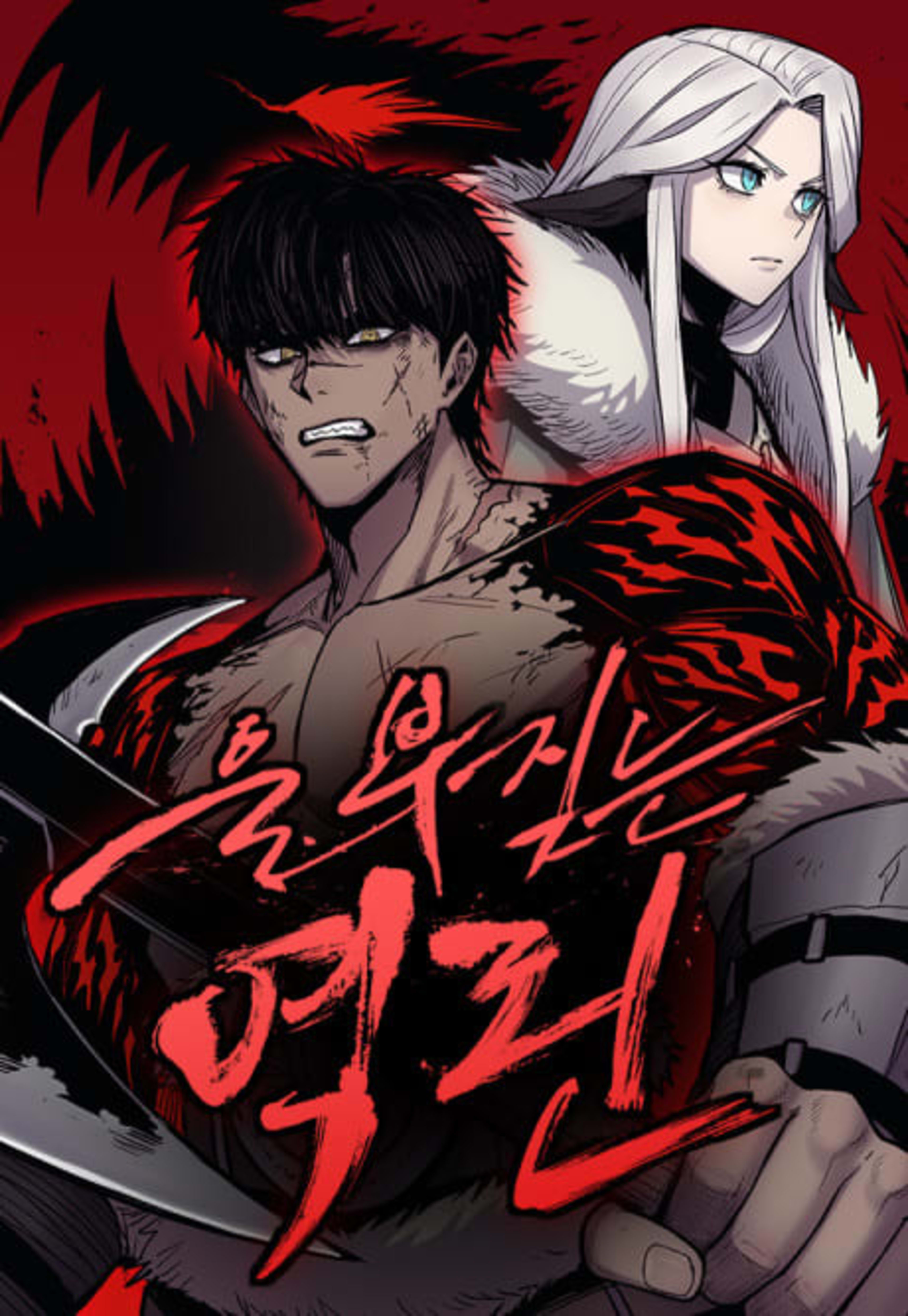 Wail of a Dragon’s Rage cover — © Yen Press