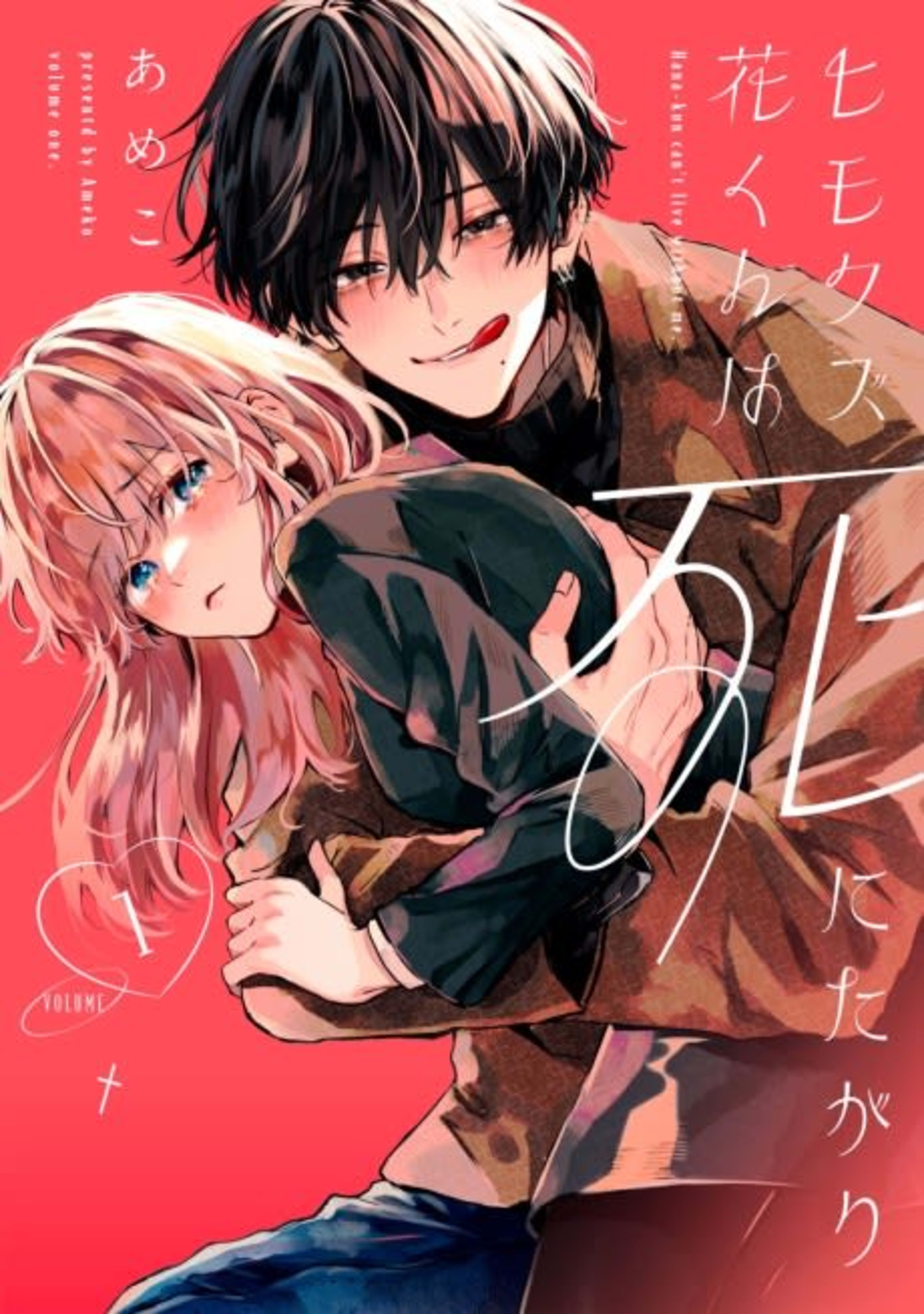 Hana-kun Can’t Live without Me  cover — © Kodansha Comics